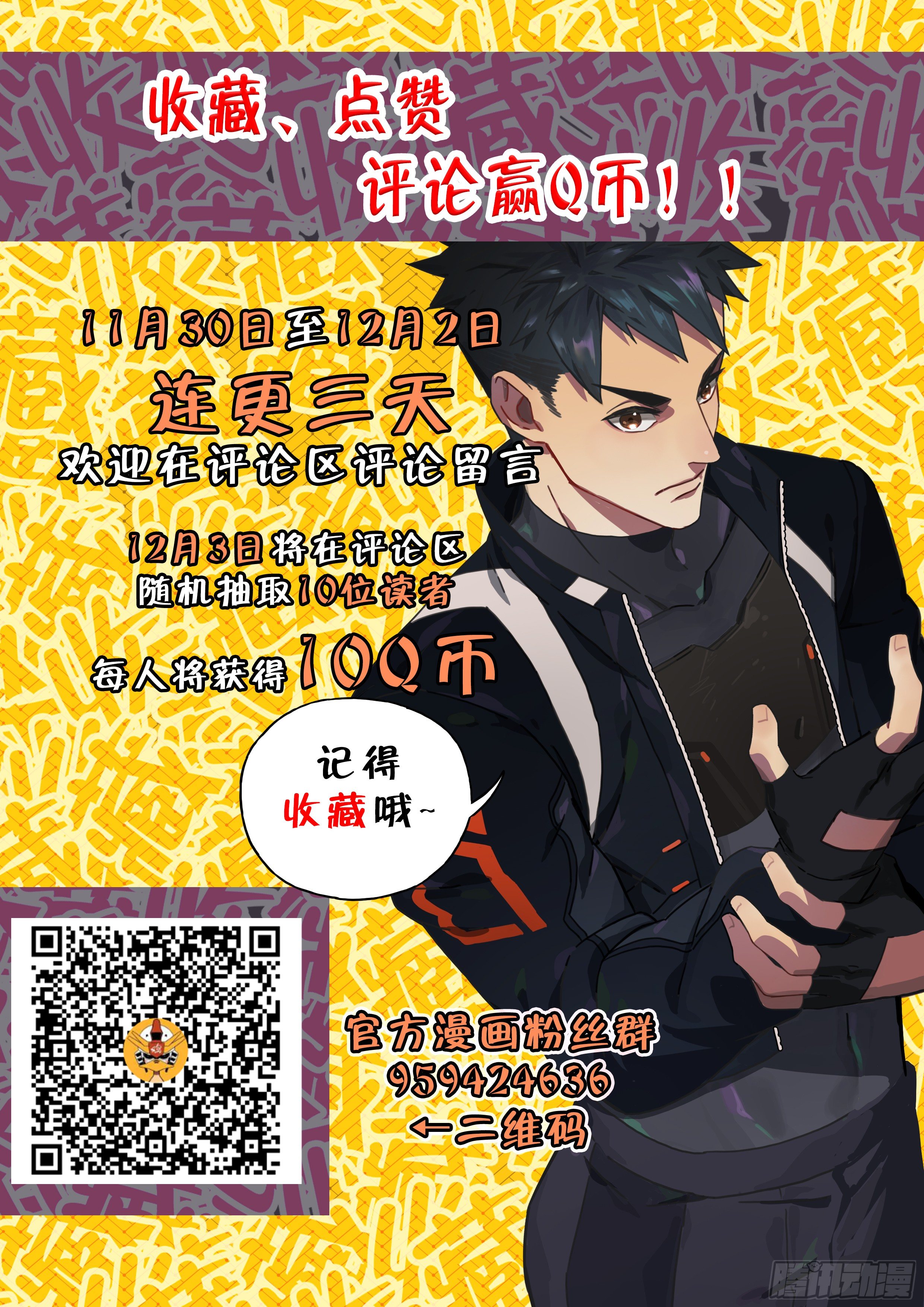 3.误会-第4话