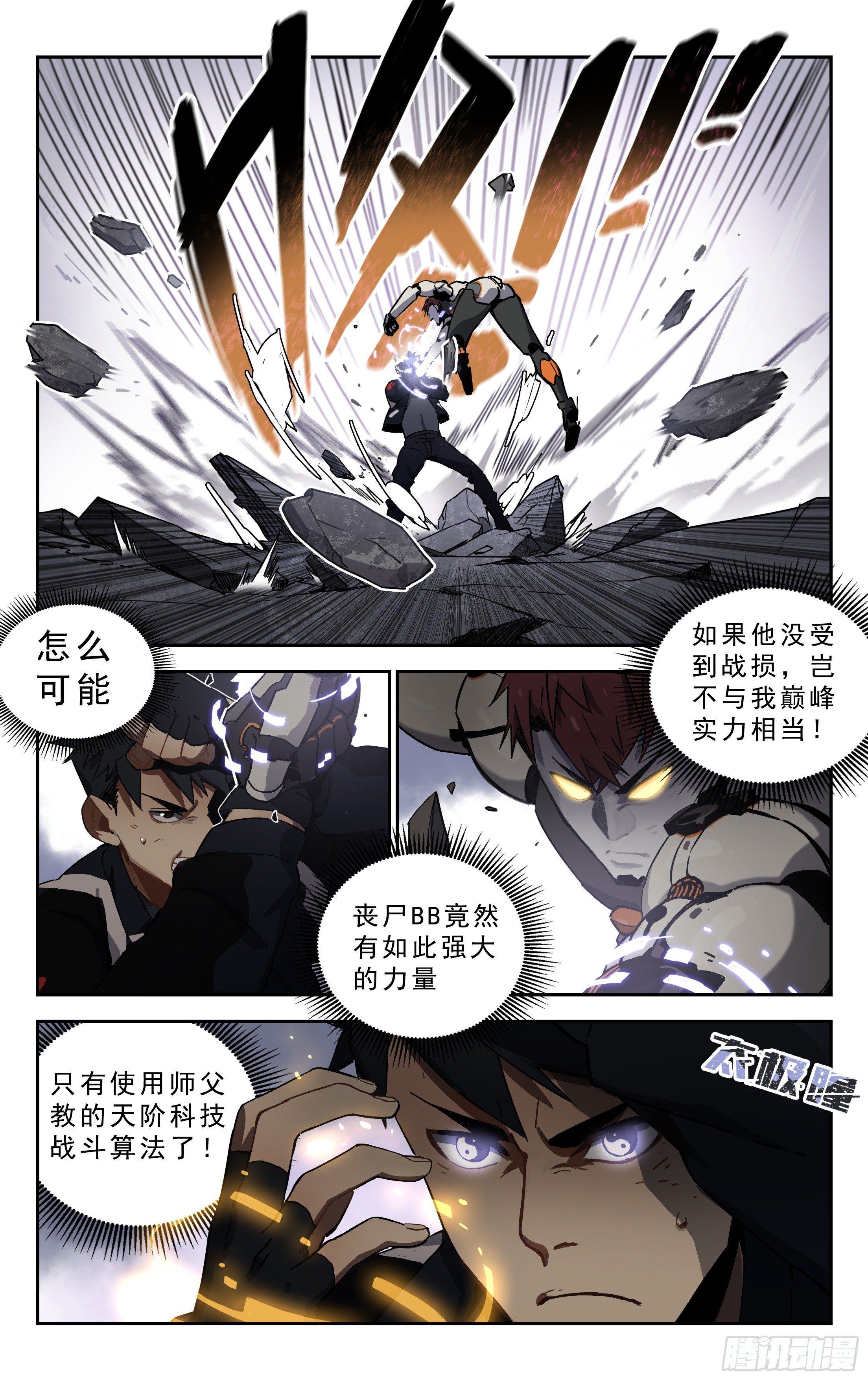 3.误会-第4话