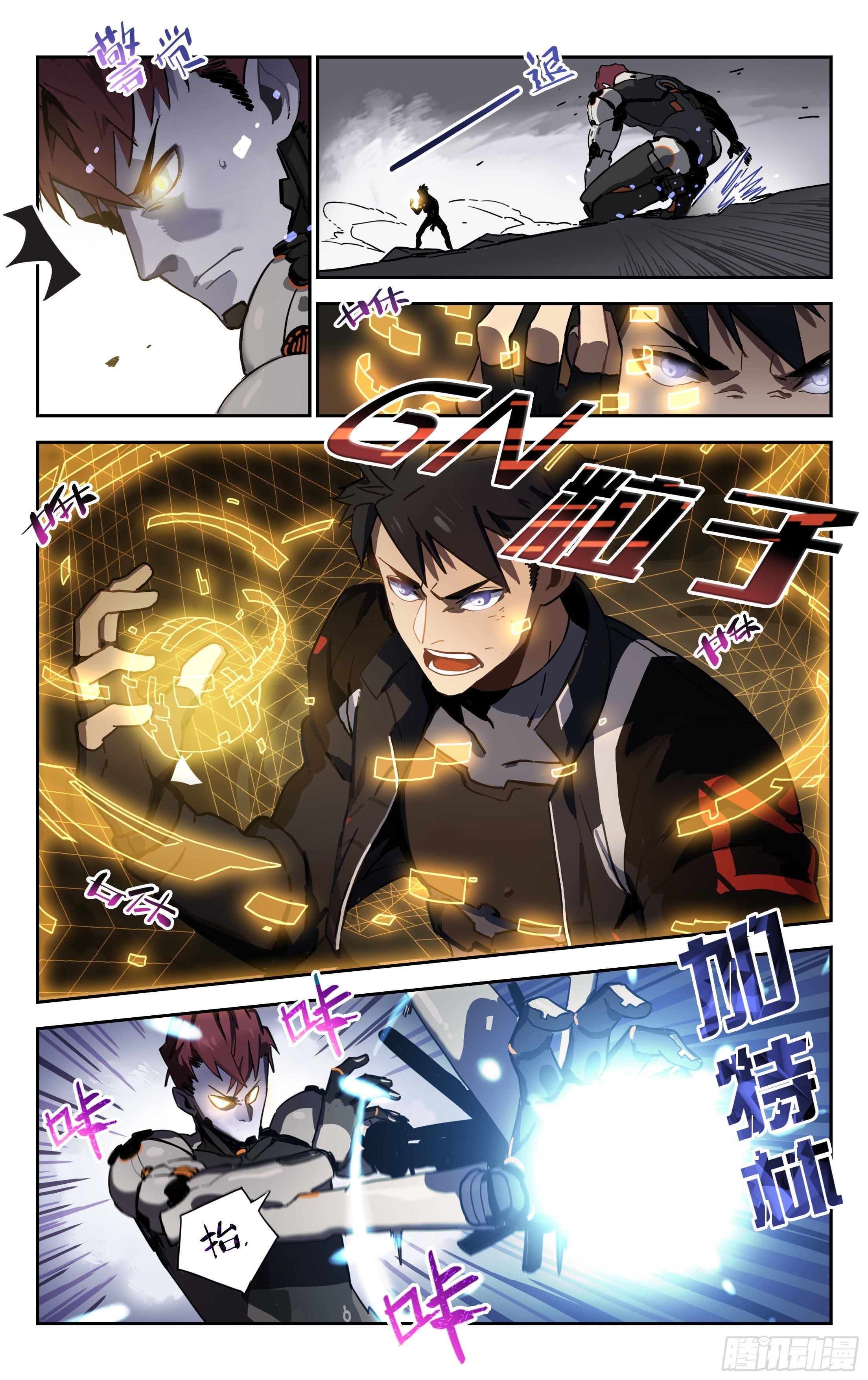 3.误会-第4话