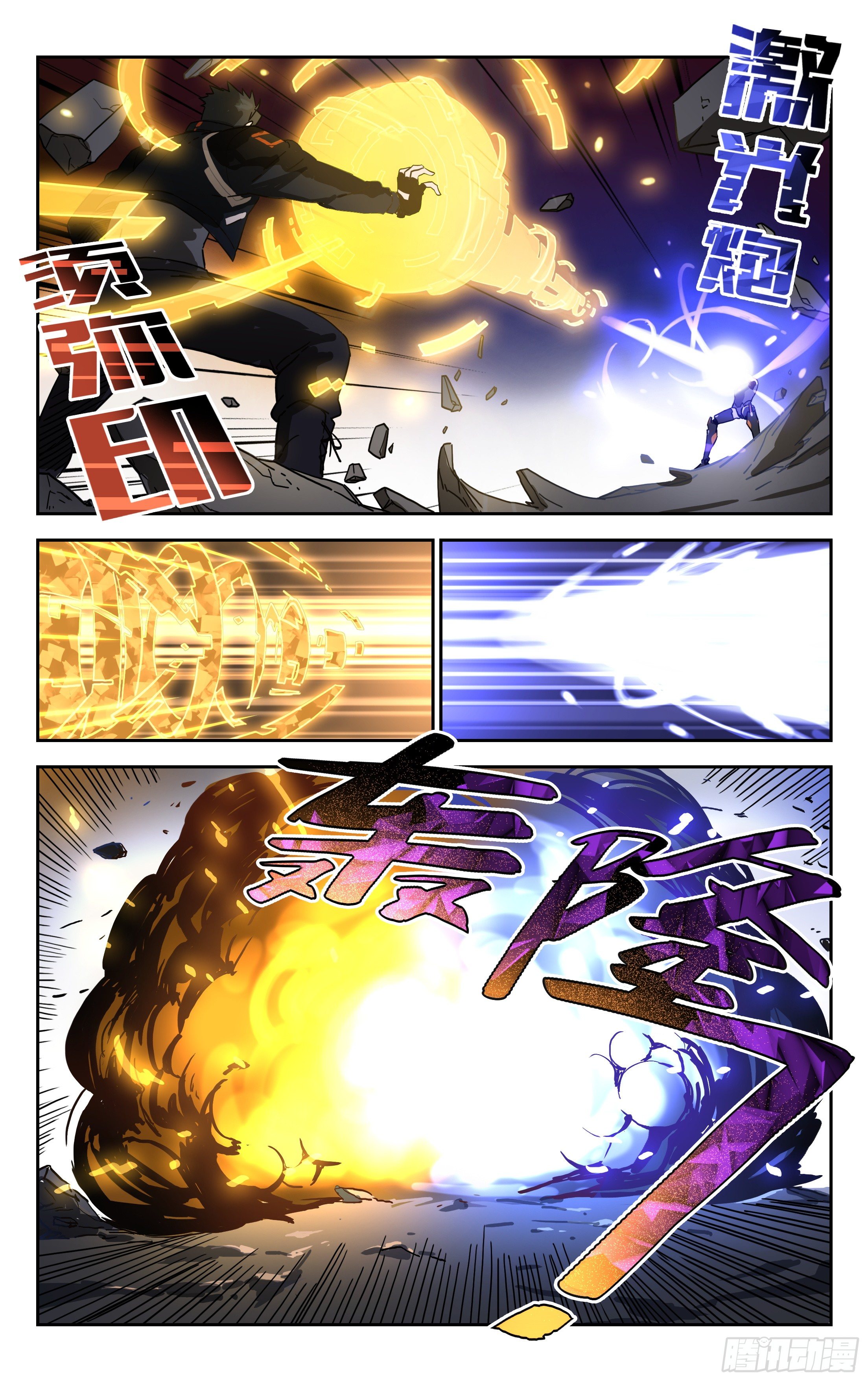 3.误会-第4话