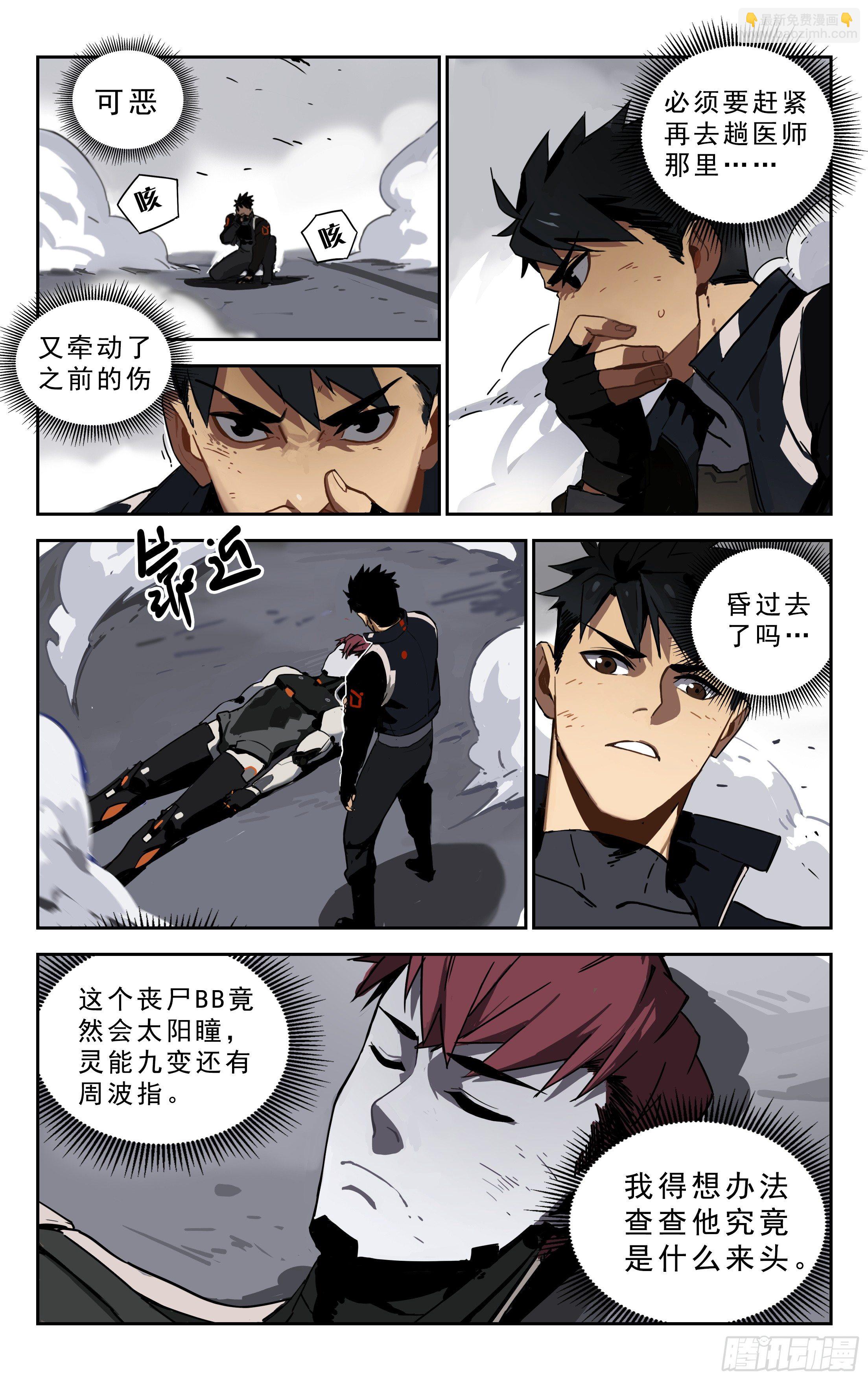 3.误会-第4话