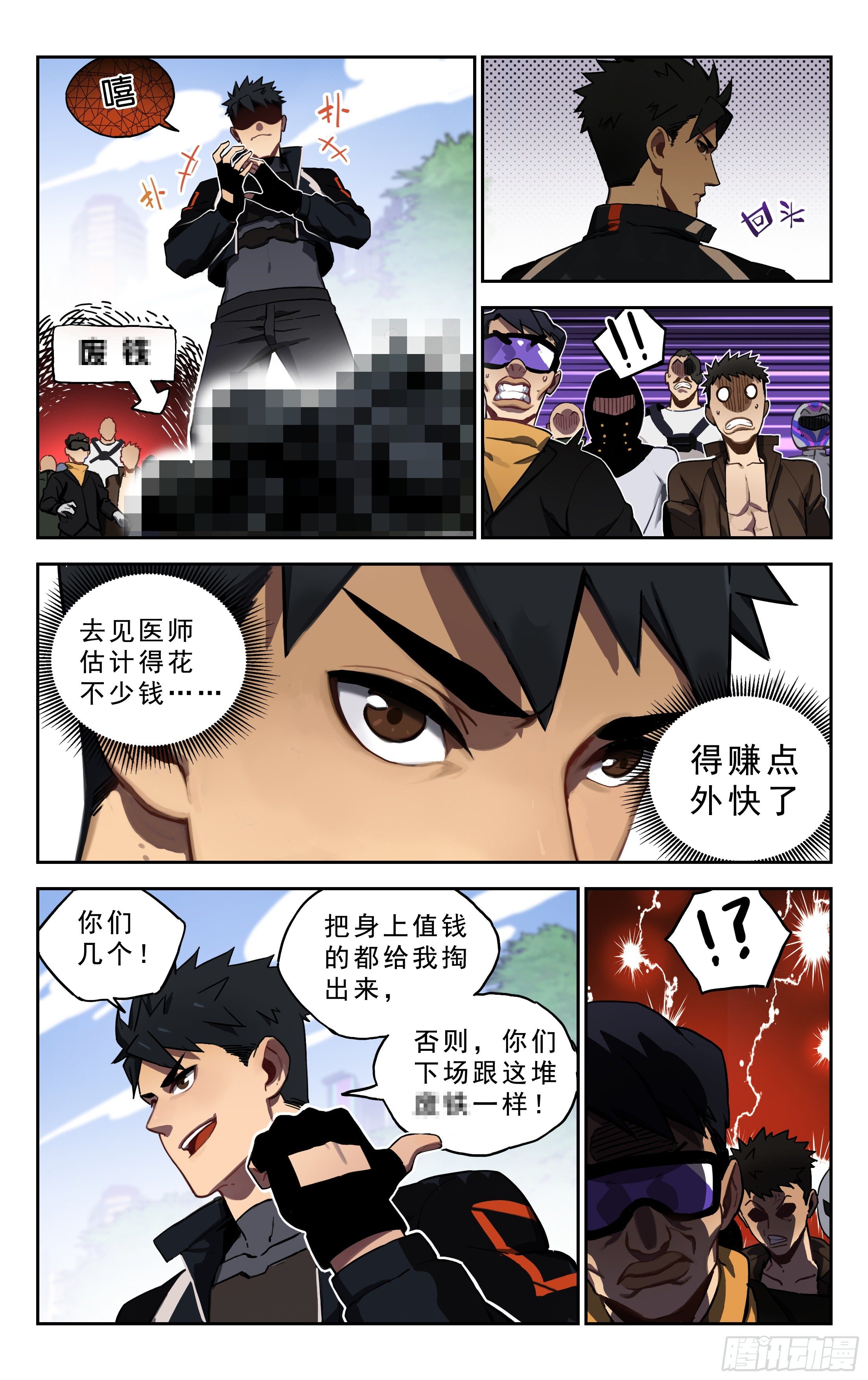 3.误会-第4话