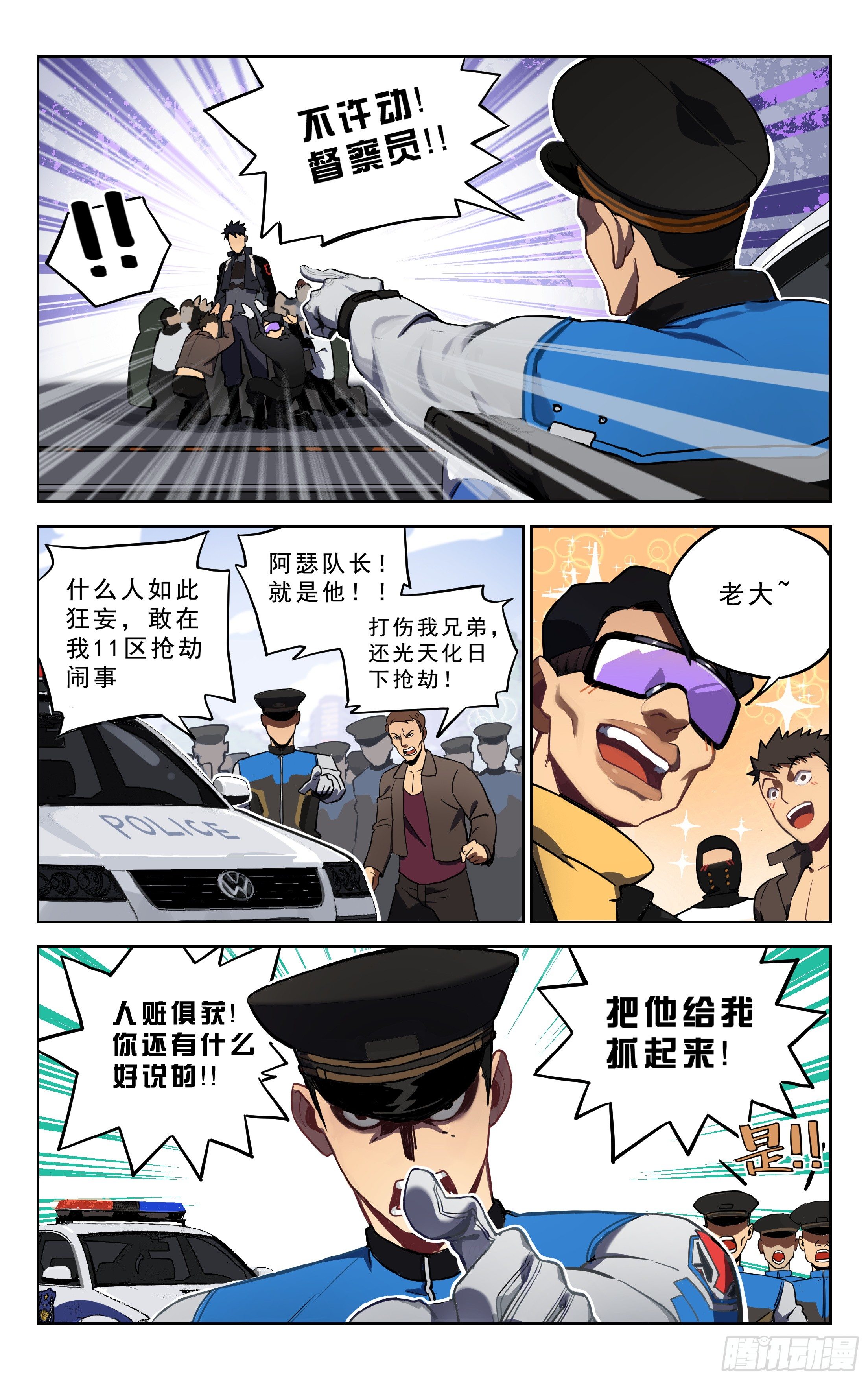 3.误会-第4话