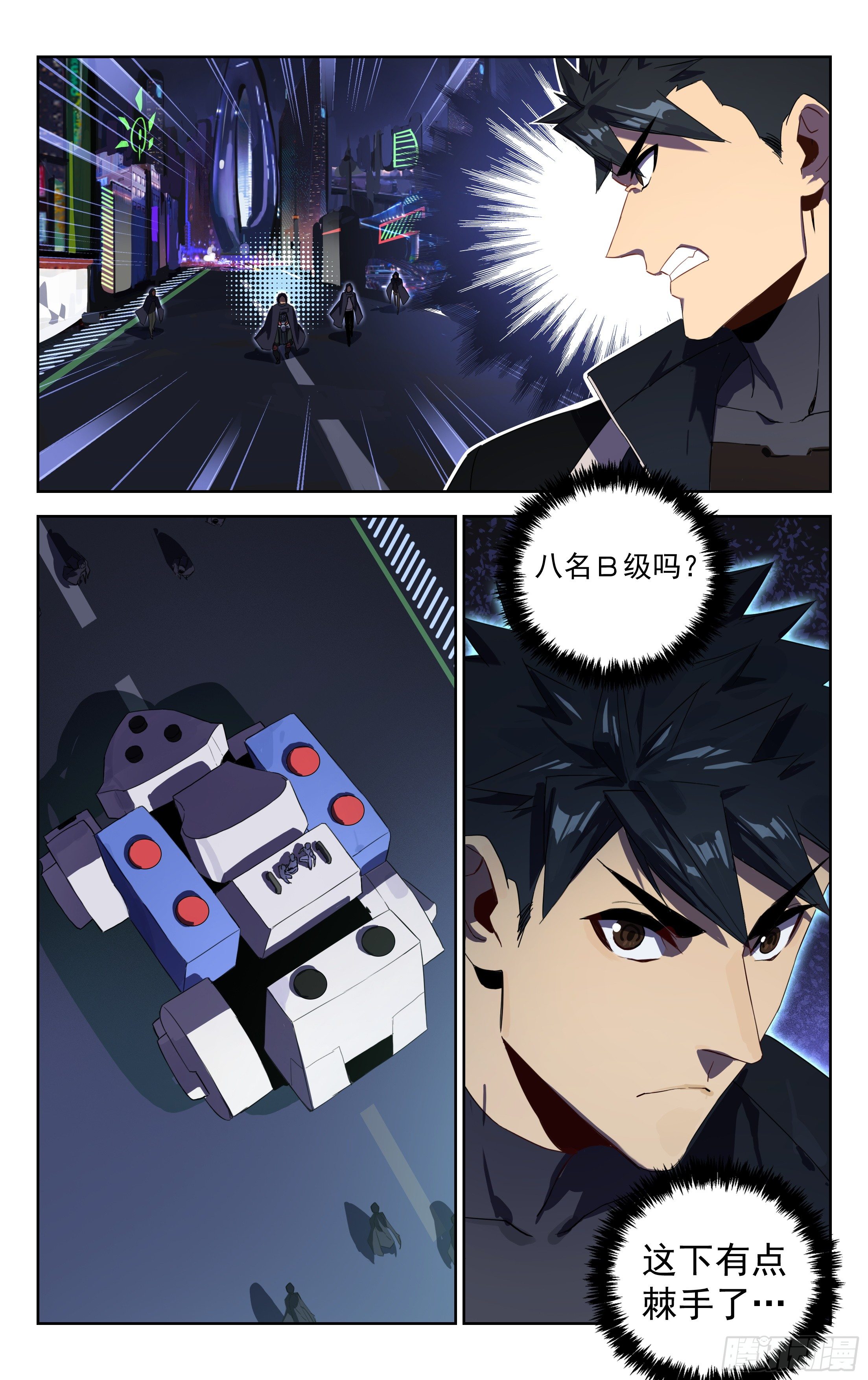 35.组团围杀-第36话
