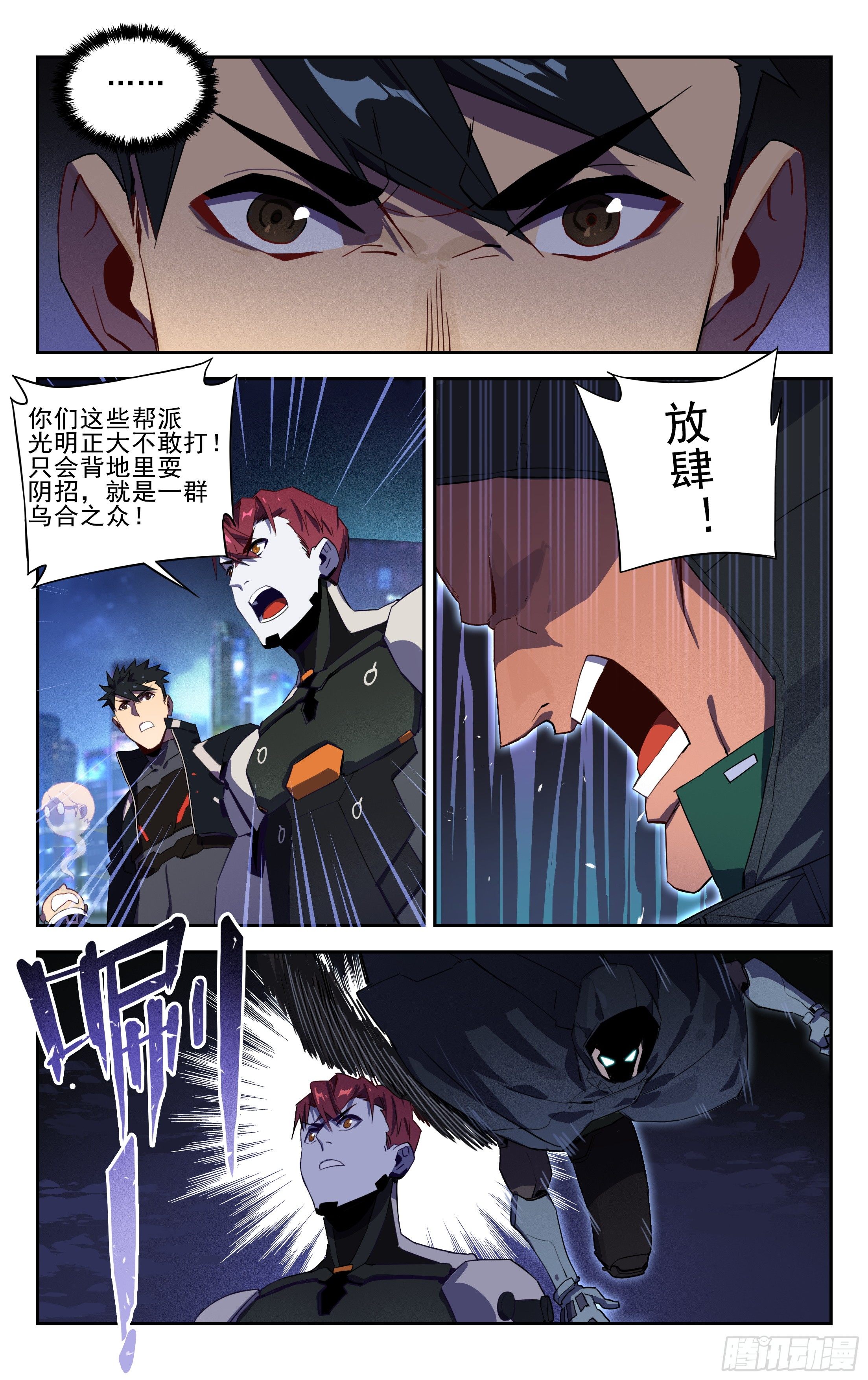 35.组团围杀-第36话