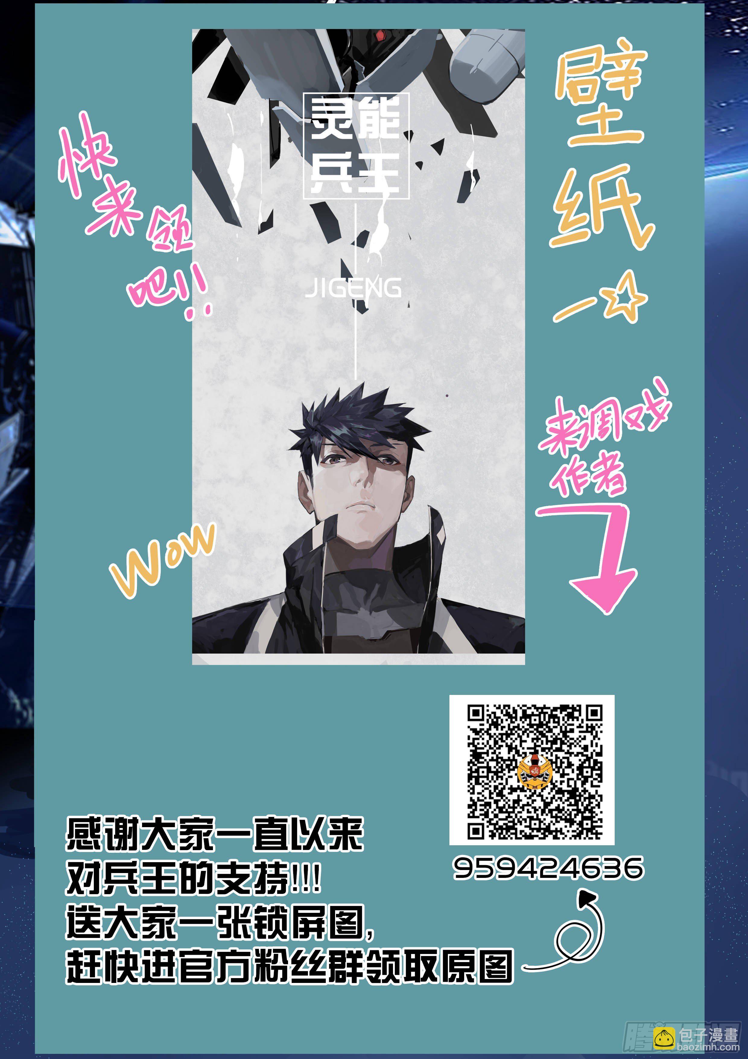 37.星际大盗--凌绝顶（上）-第38话