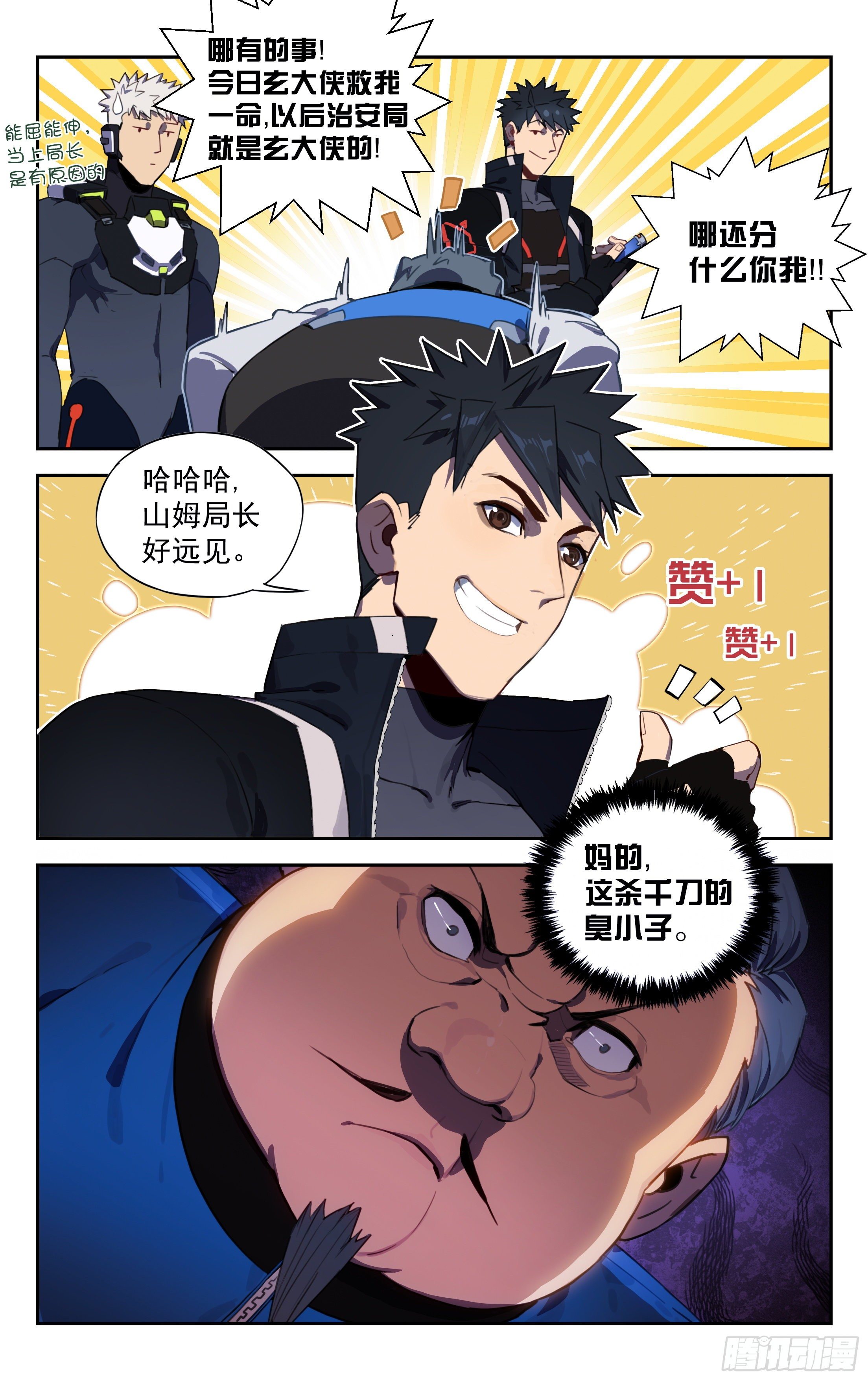 41.力挽狂澜-第42话