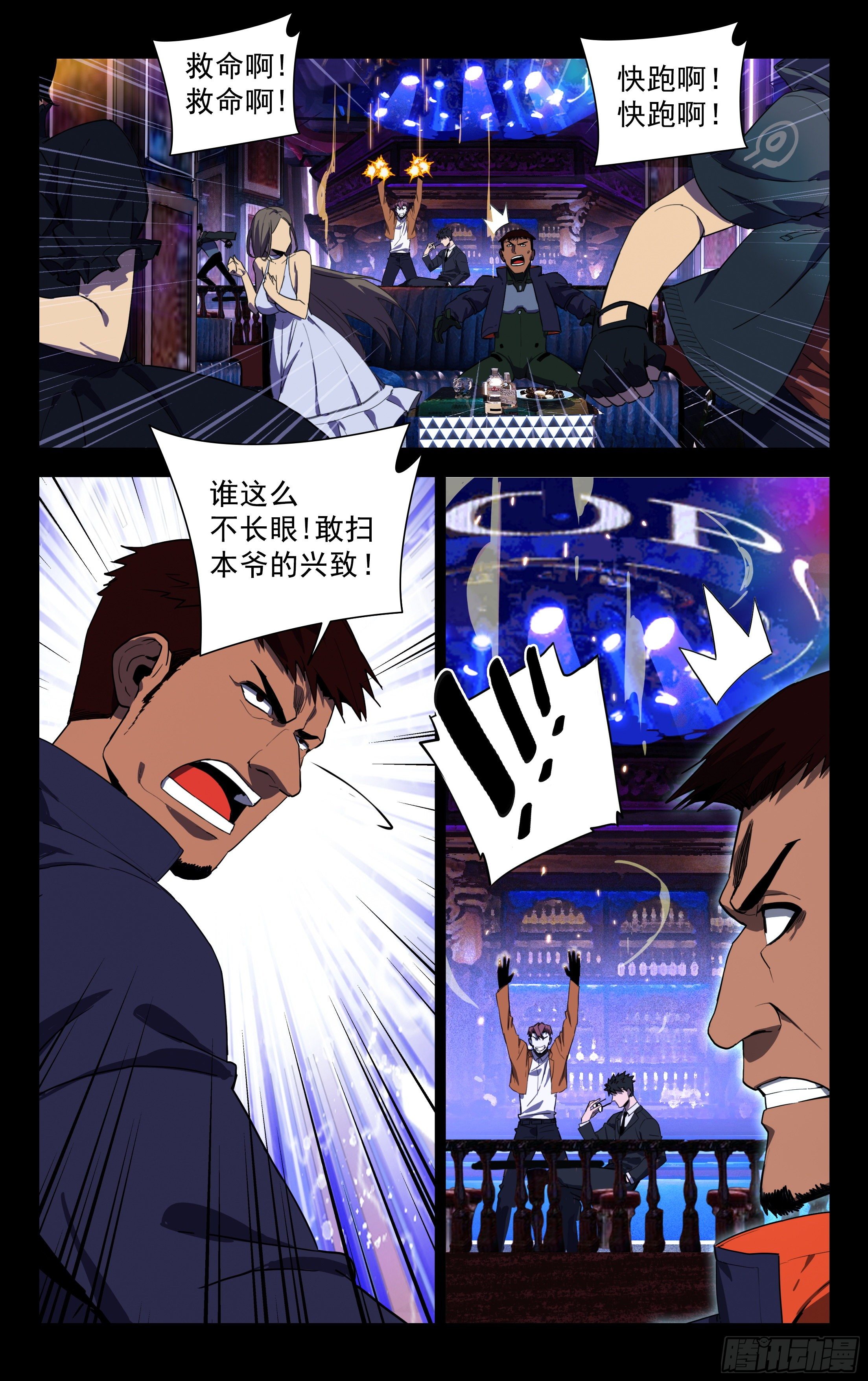 43.吴寒鹰-第44话