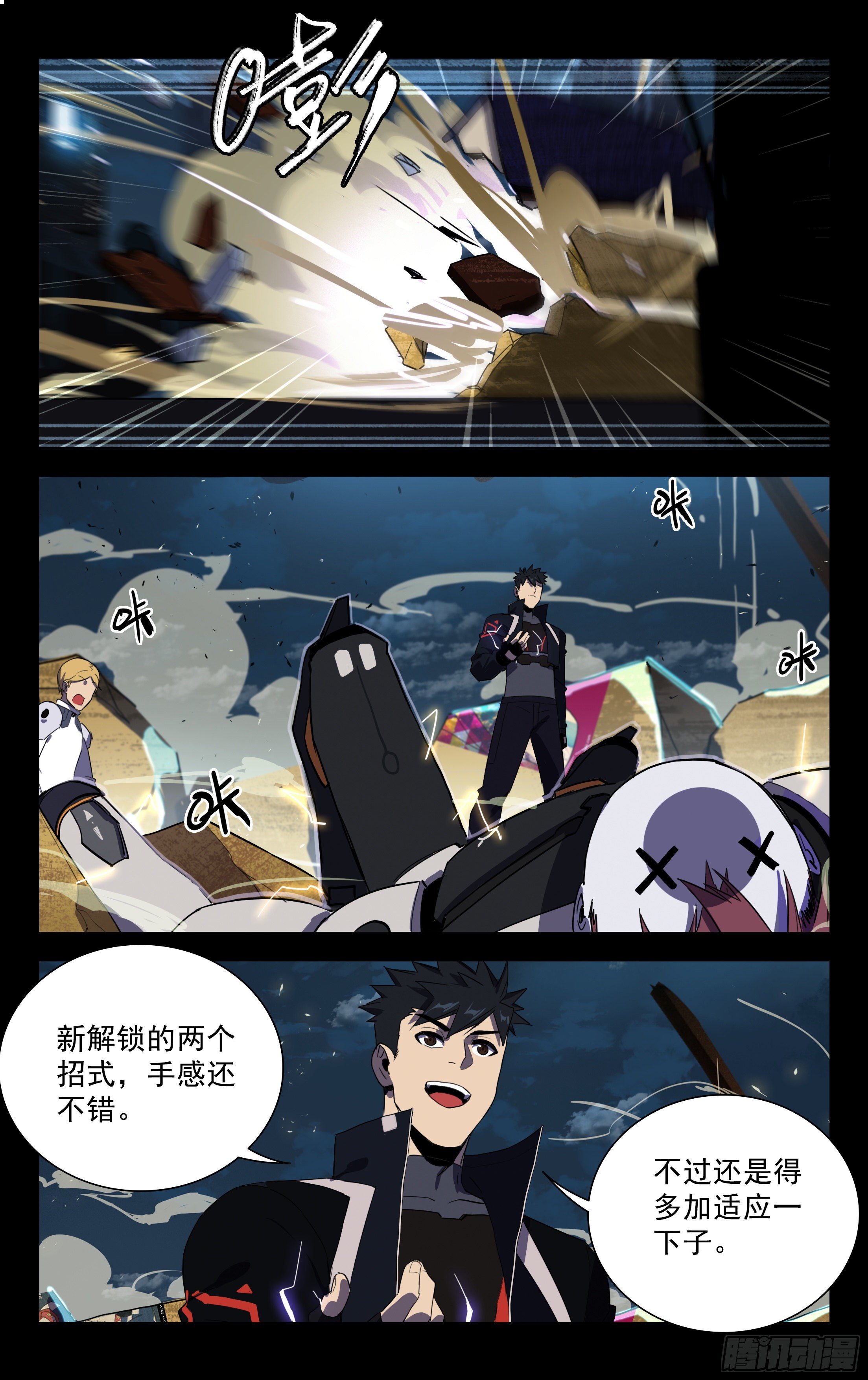 43.吴寒鹰-第44话