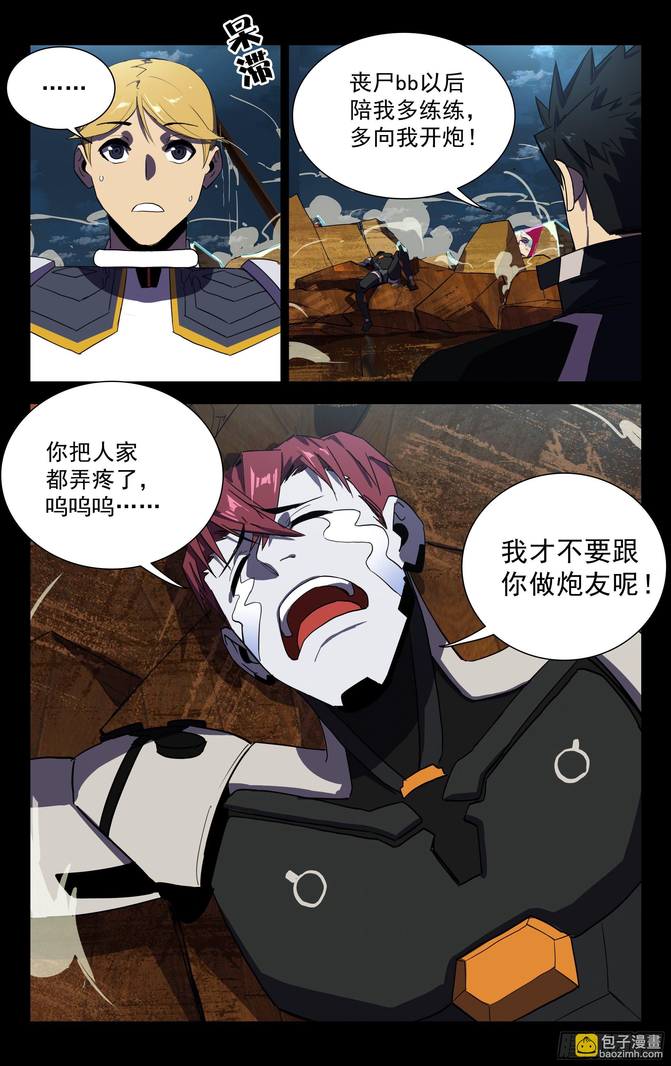 43.吴寒鹰-第44话