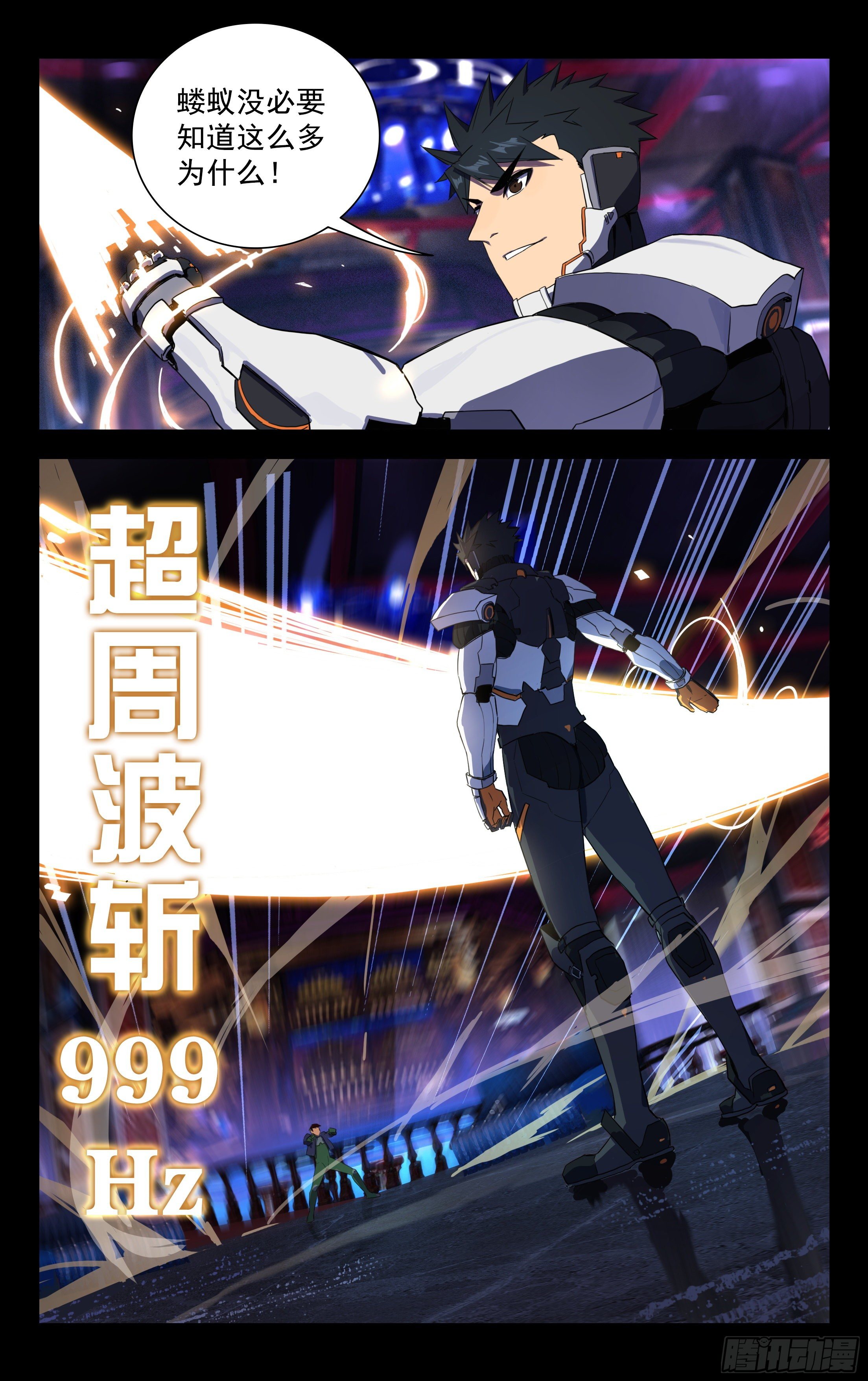 45.空间之术-第46话