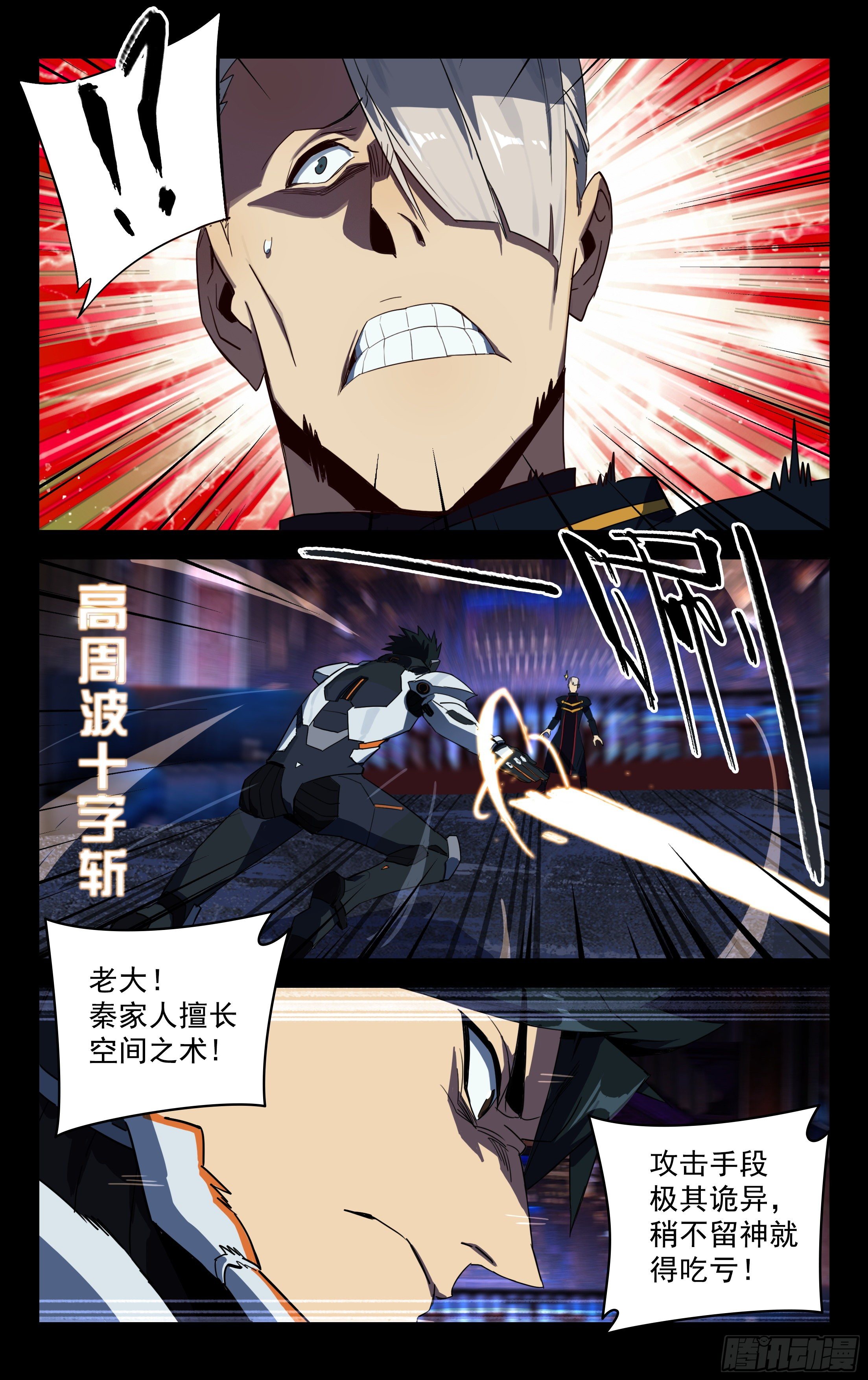 47.秦家（下）-第48话