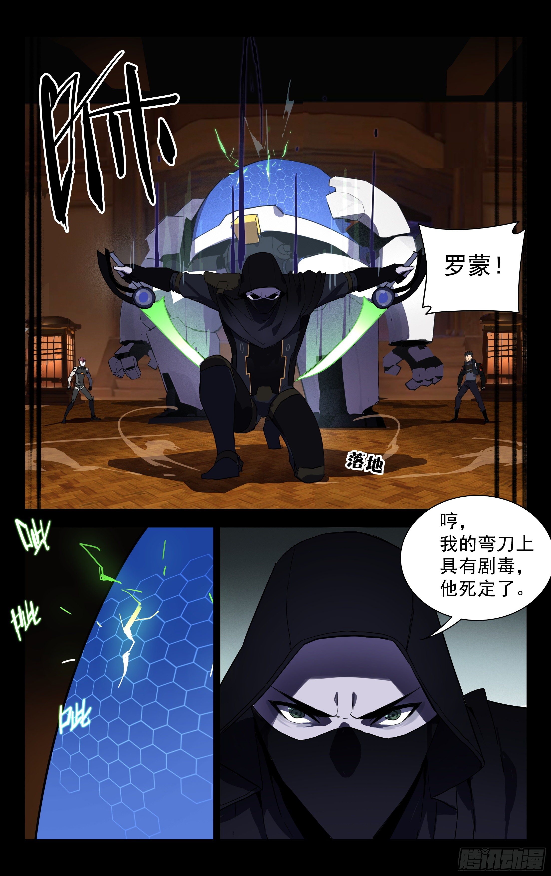 49.影-第50话