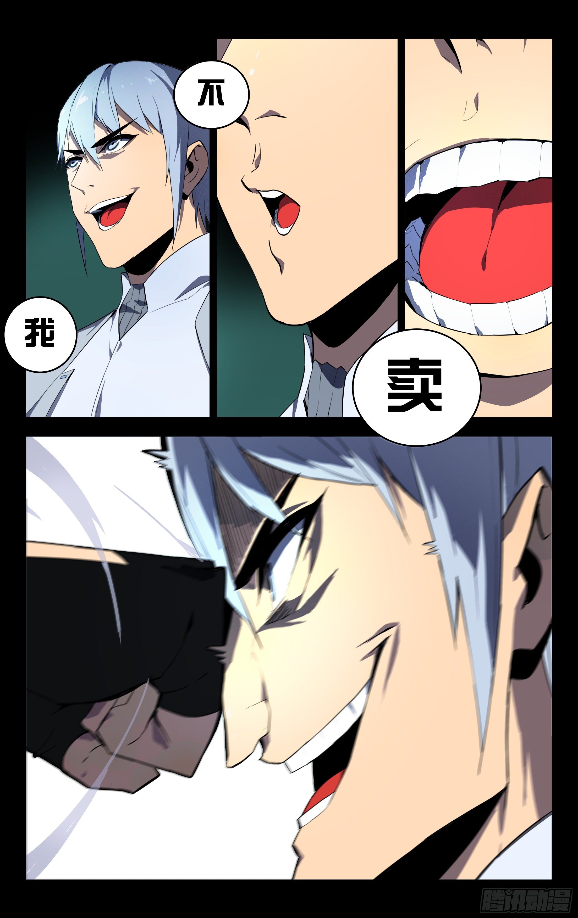 53.SVIP-第54话