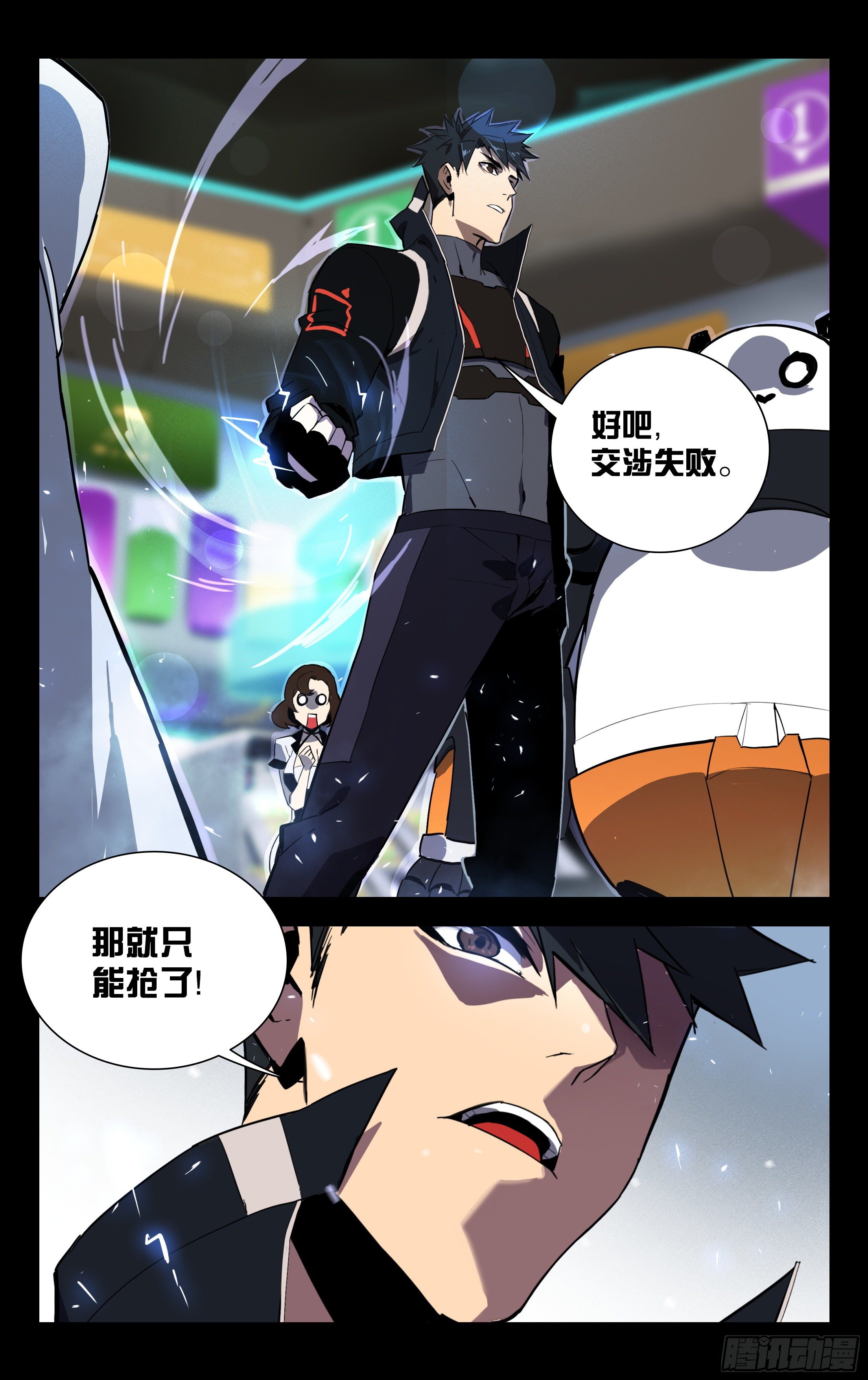 53.SVIP-第54话