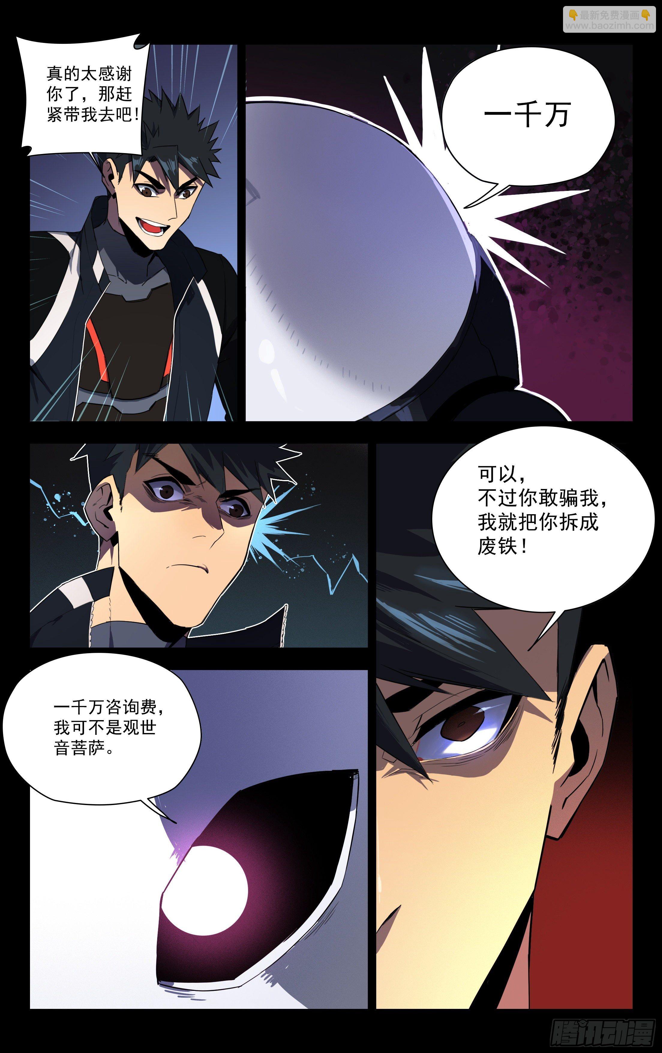 53.SVIP-第54话