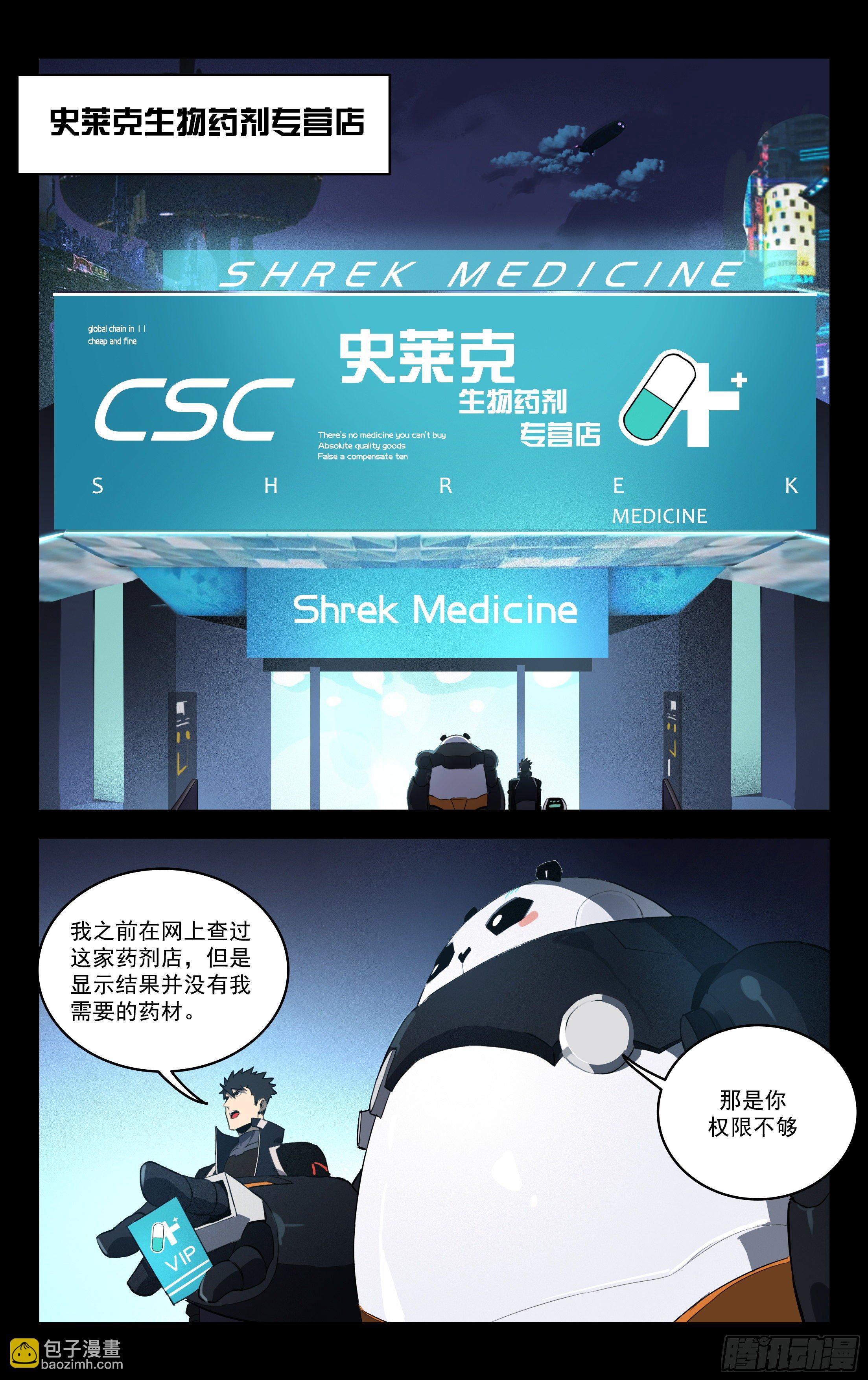 53.SVIP-第54话