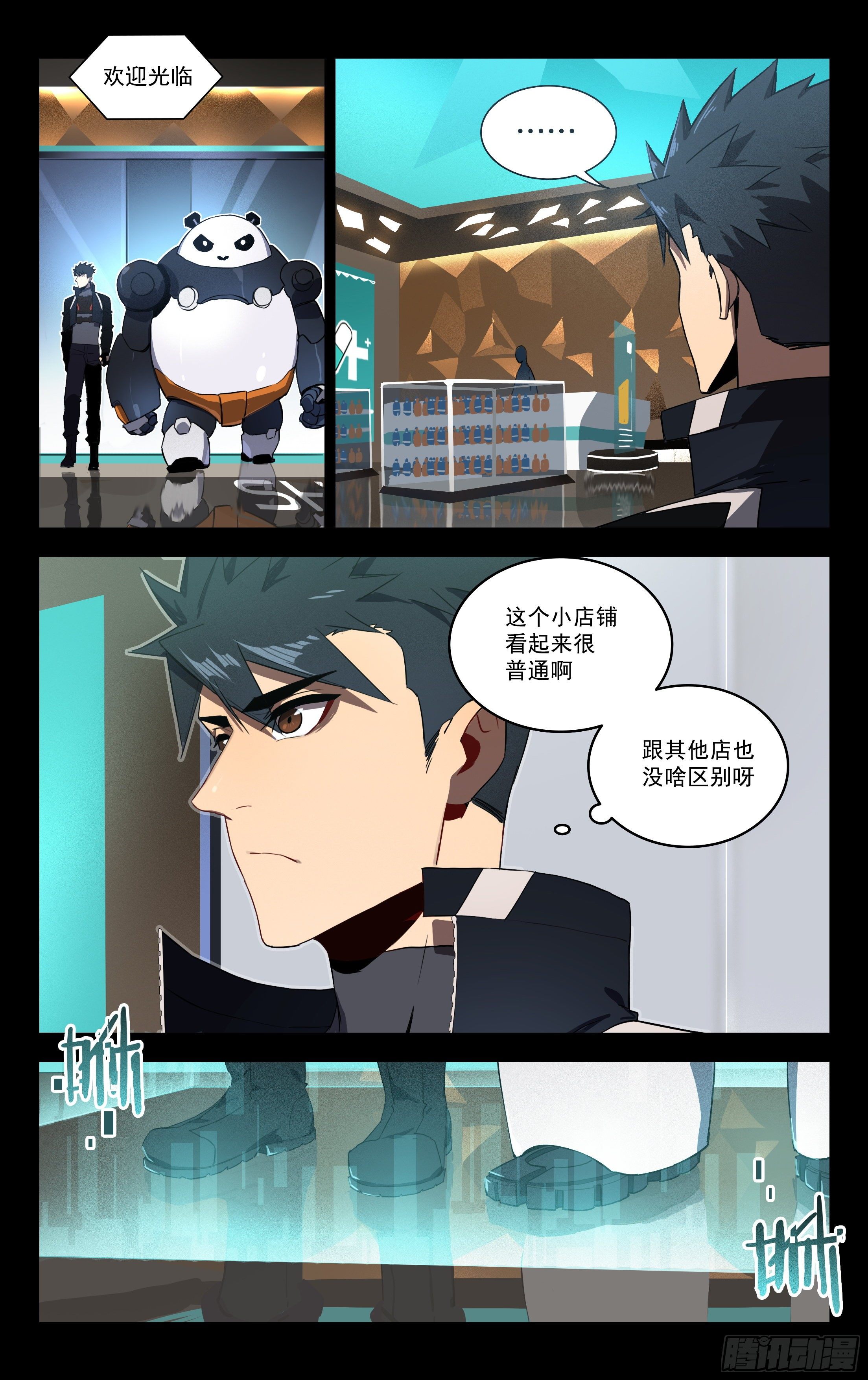 53.SVIP-第54话