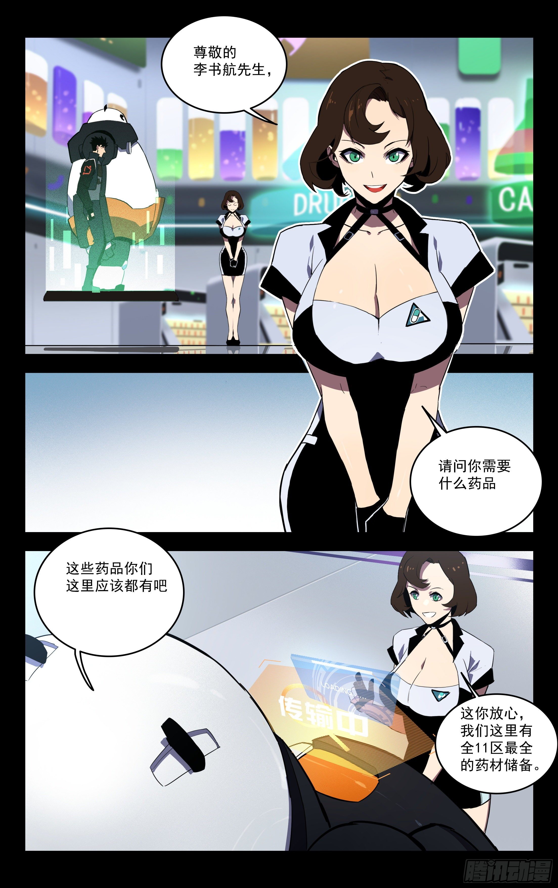 53.SVIP-第54话
