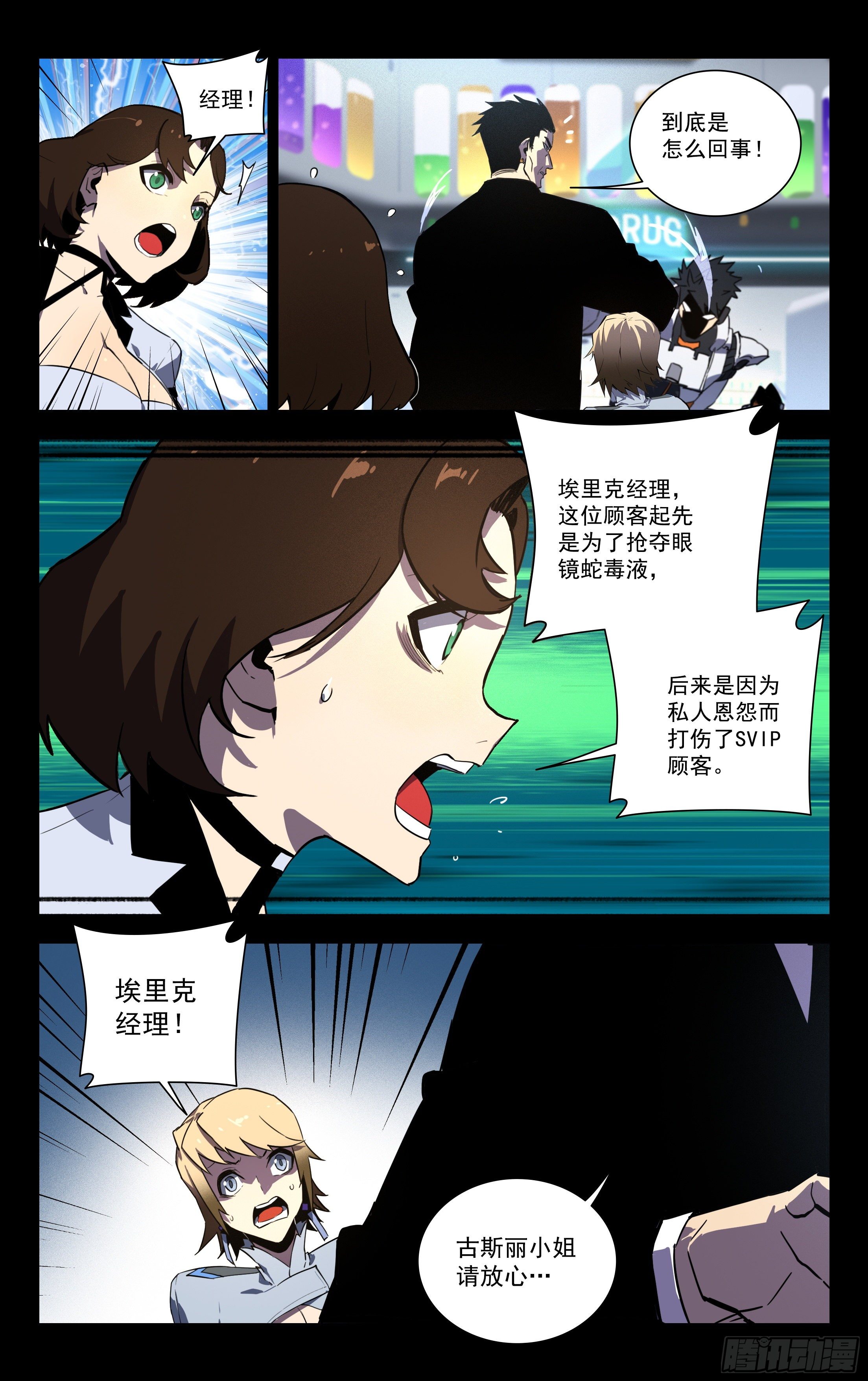 55.讹（下）-第56话