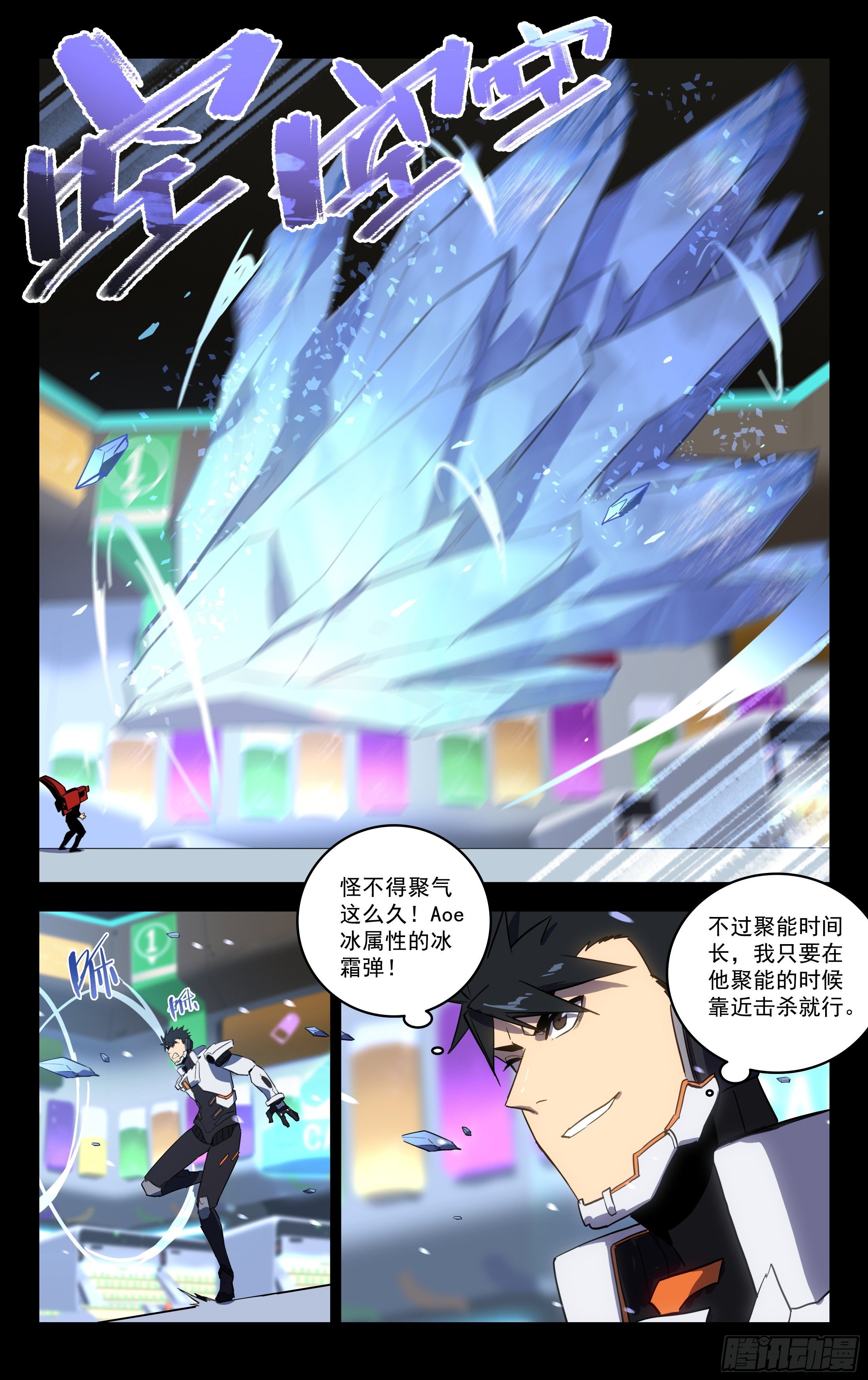 55.讹（下）-第56话