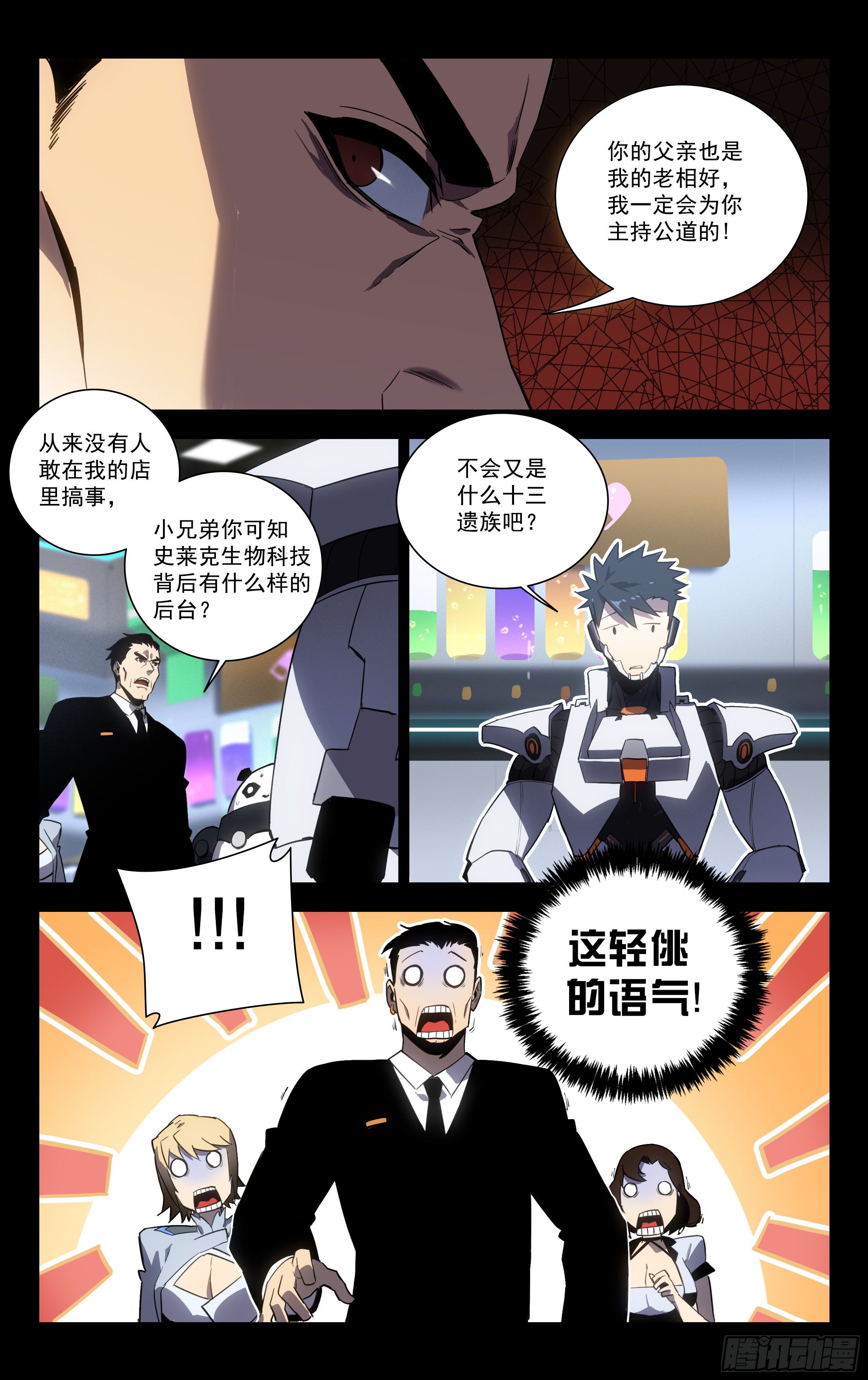 55.讹（下）-第56话