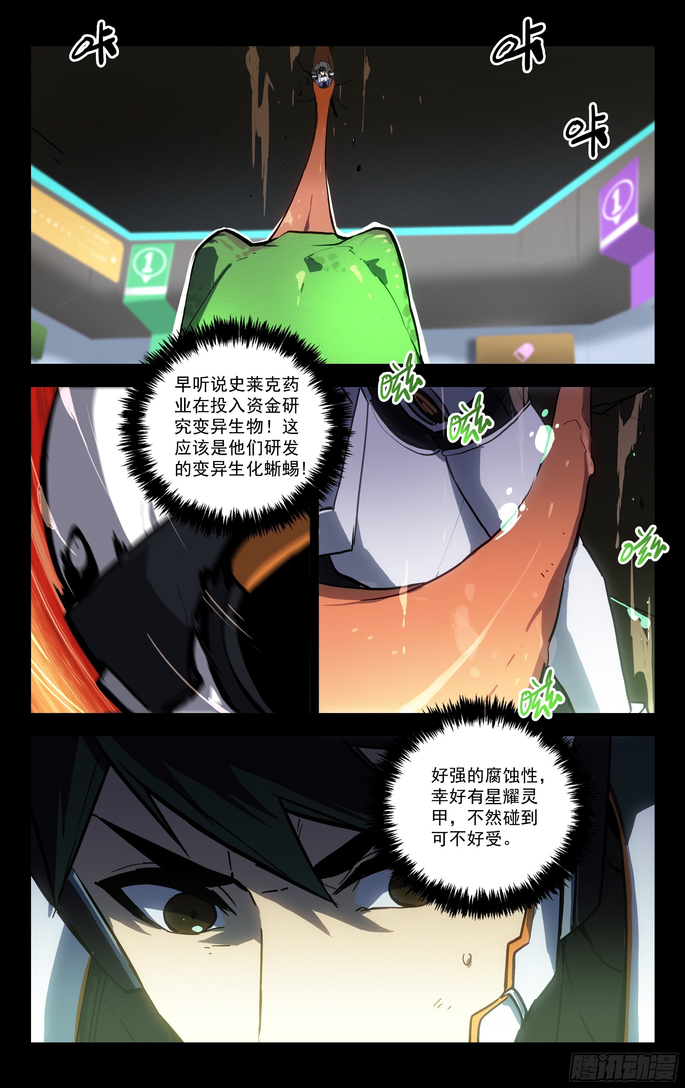 57.古木（上）-第58话