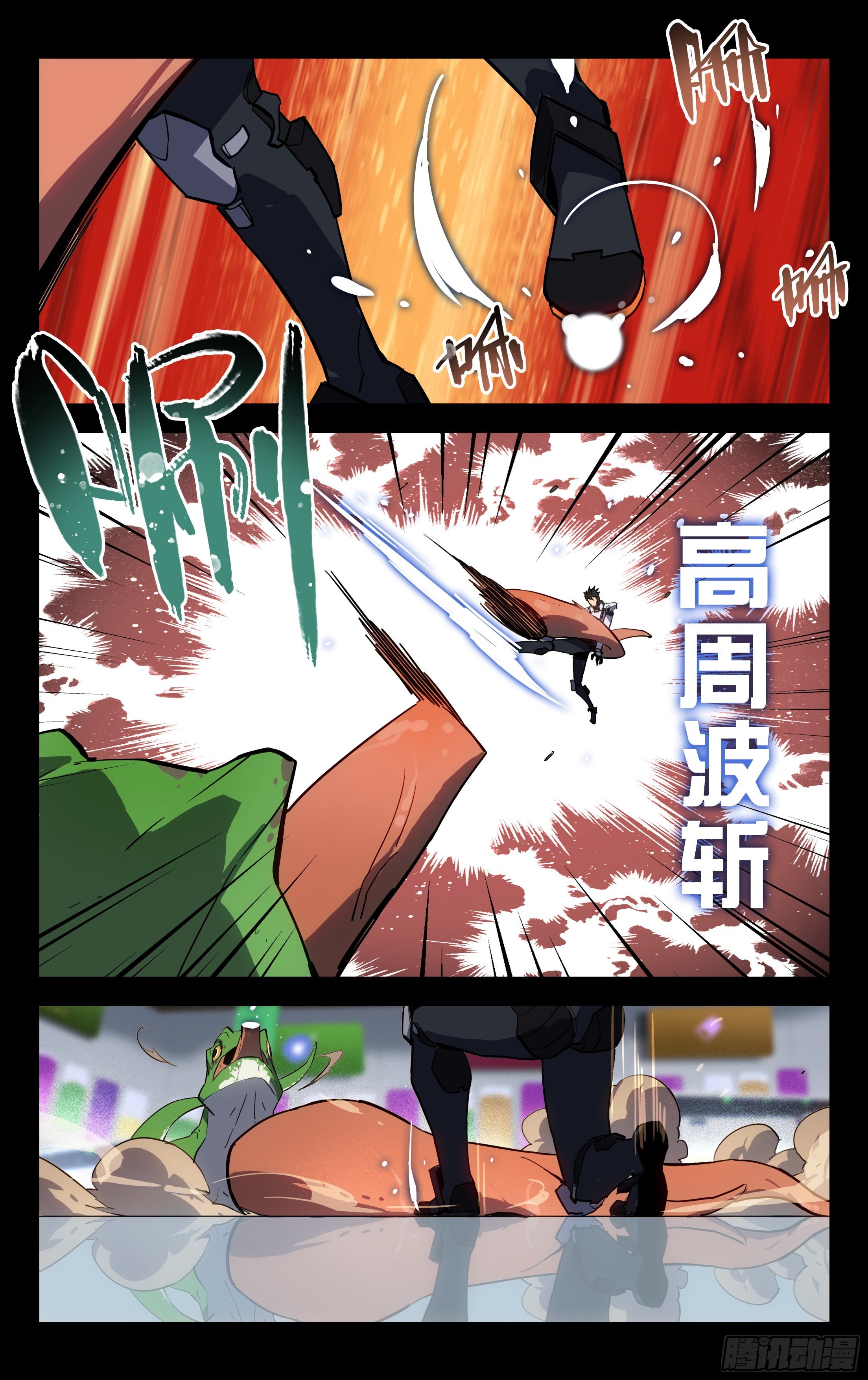 57.古木（上）-第58话