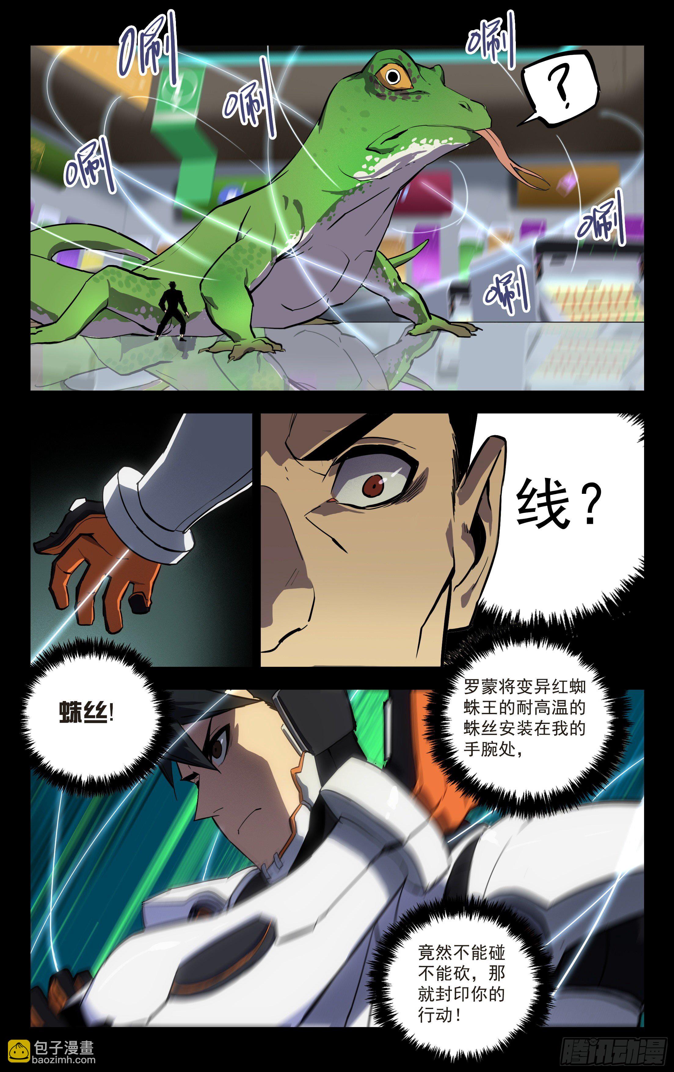 57.古木（上）-第58话