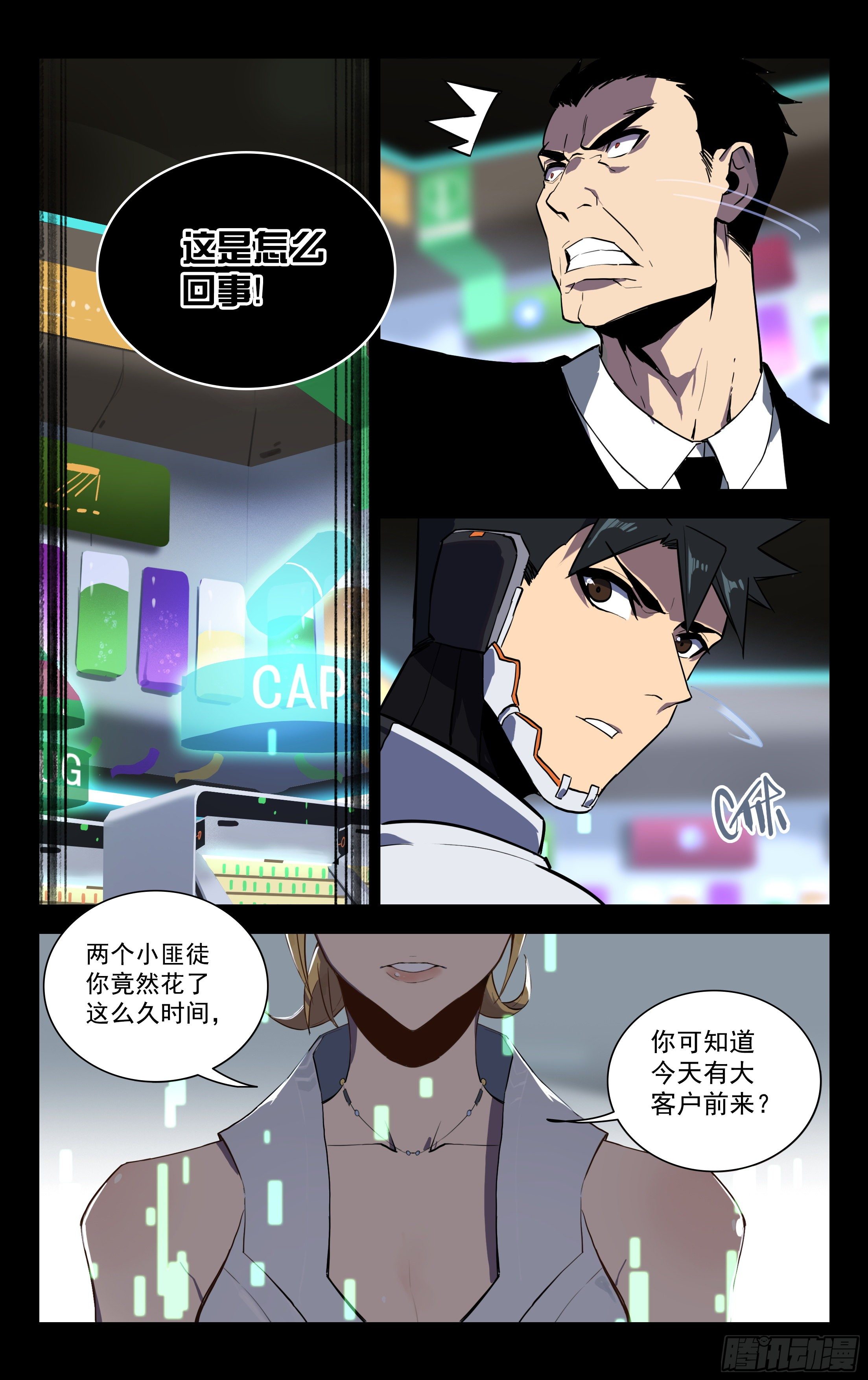 57.古木（上）-第58话