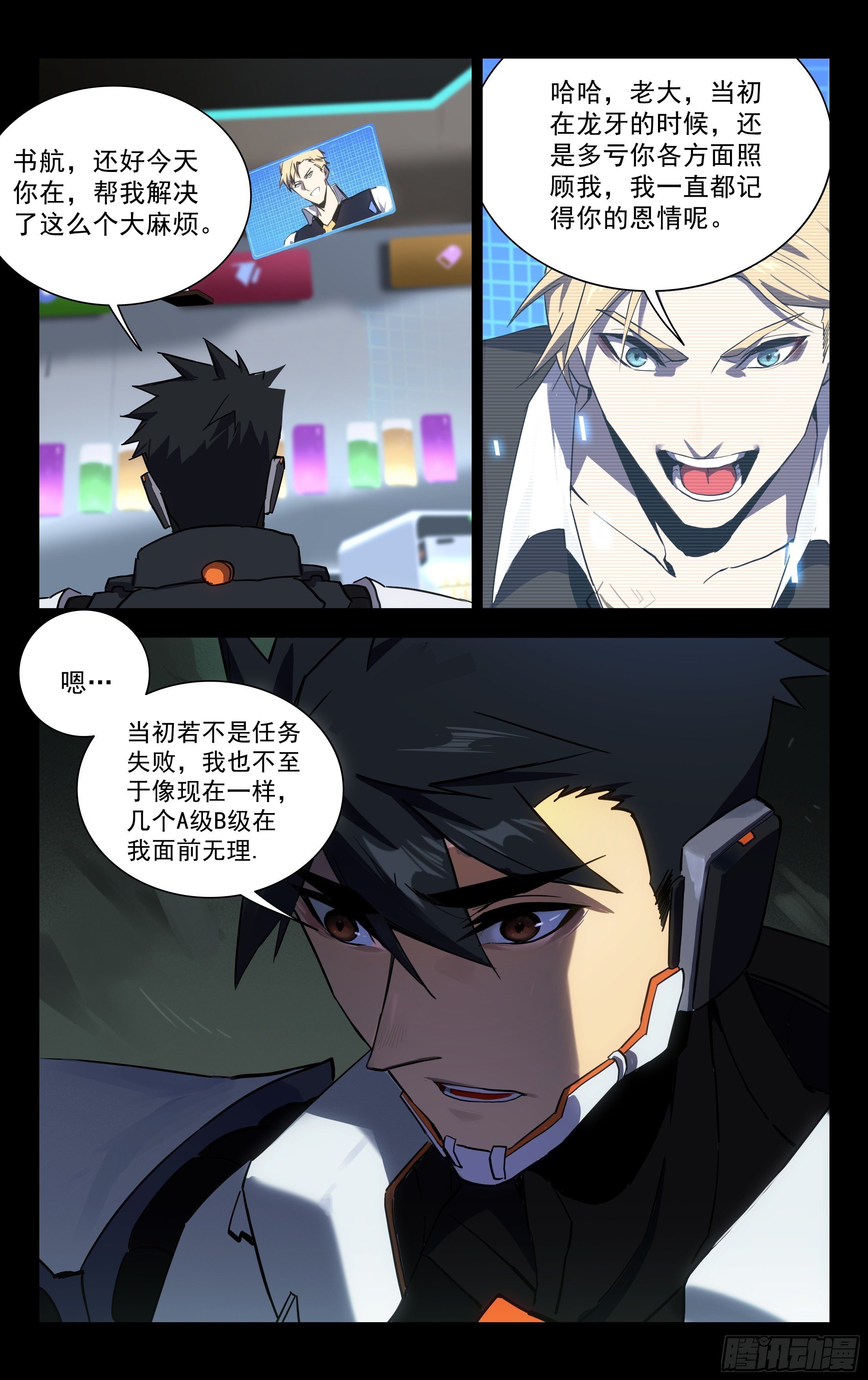 59.李书航（下）-第60话