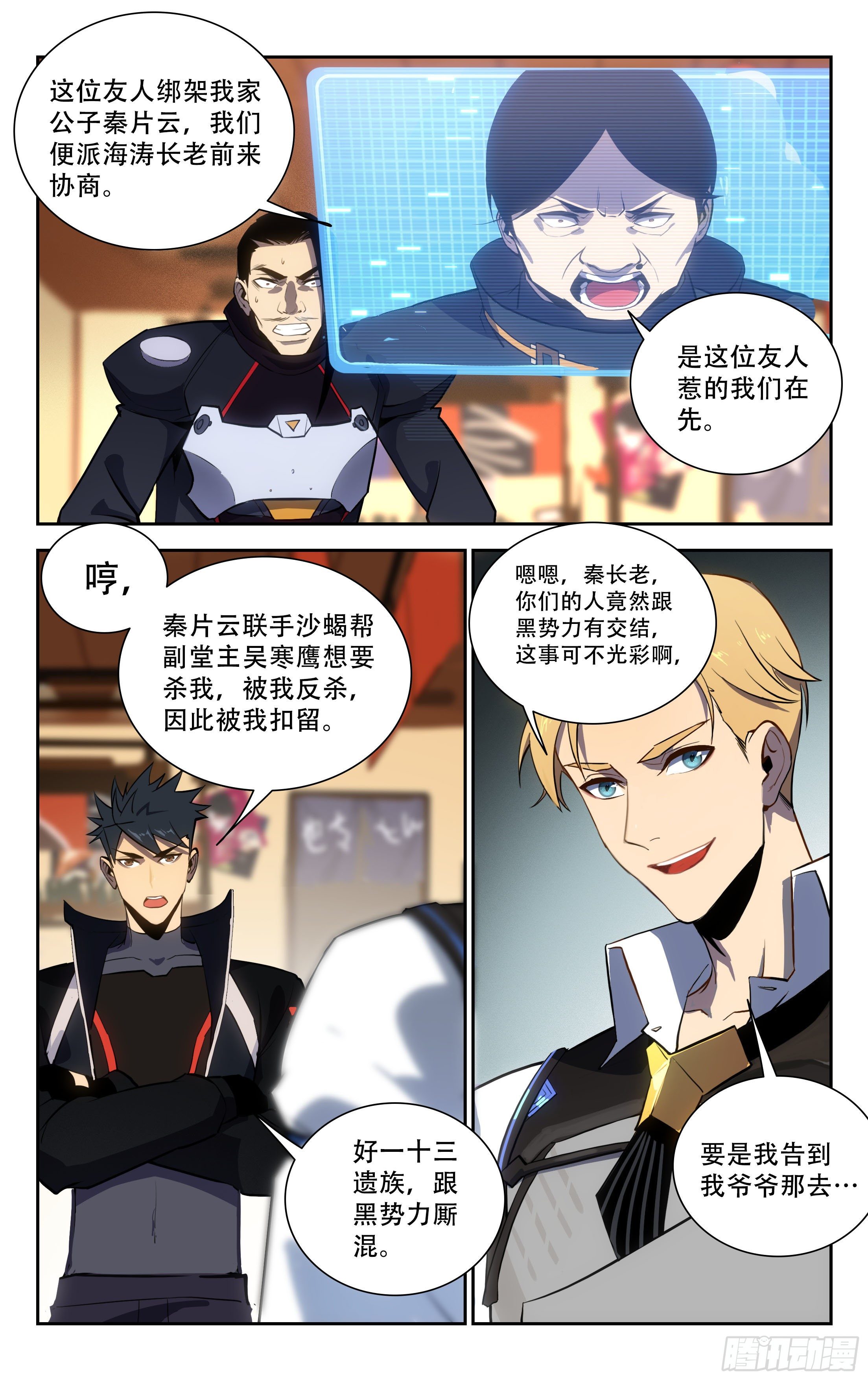 63.任务-第64话