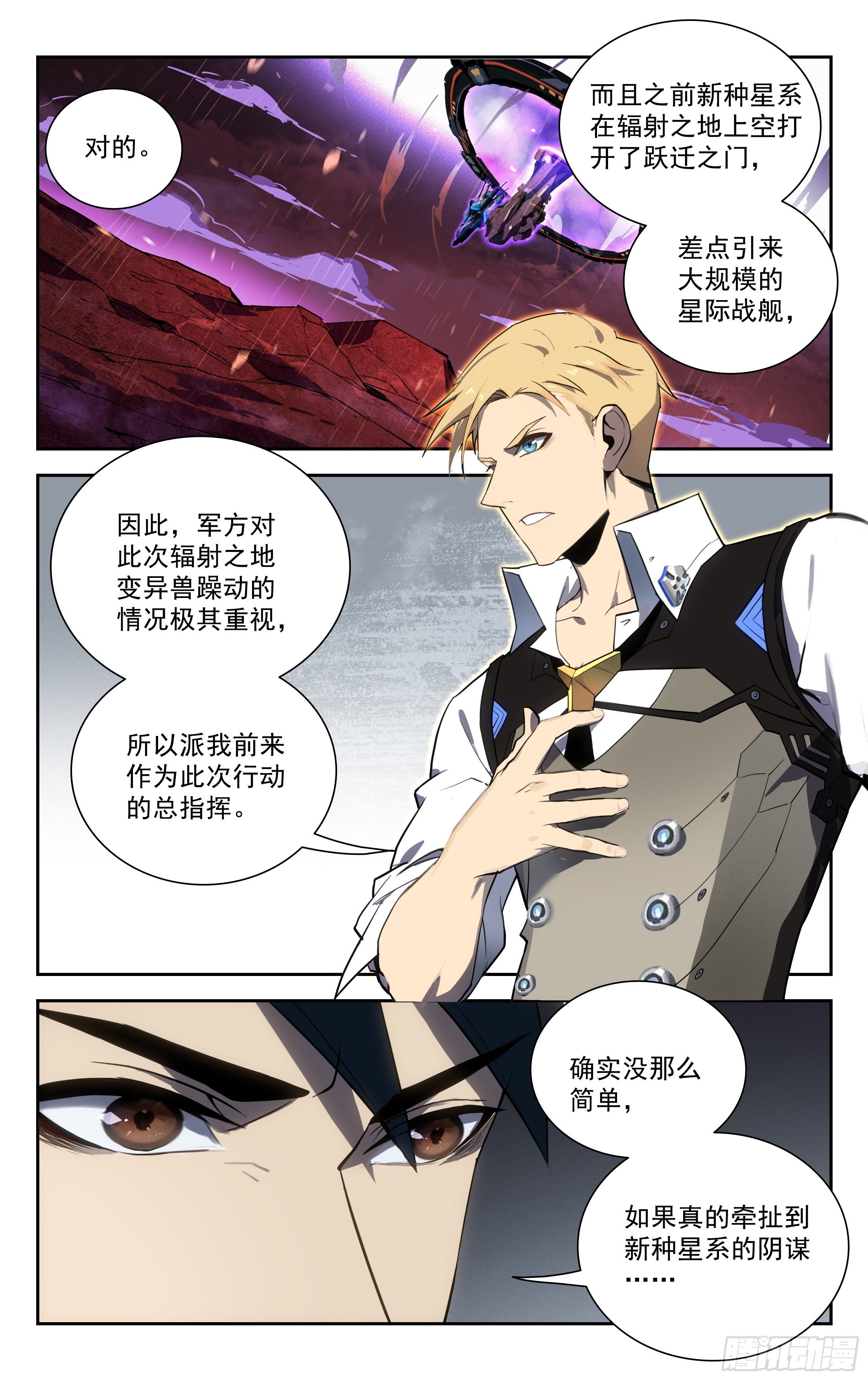 63.任务-第64话