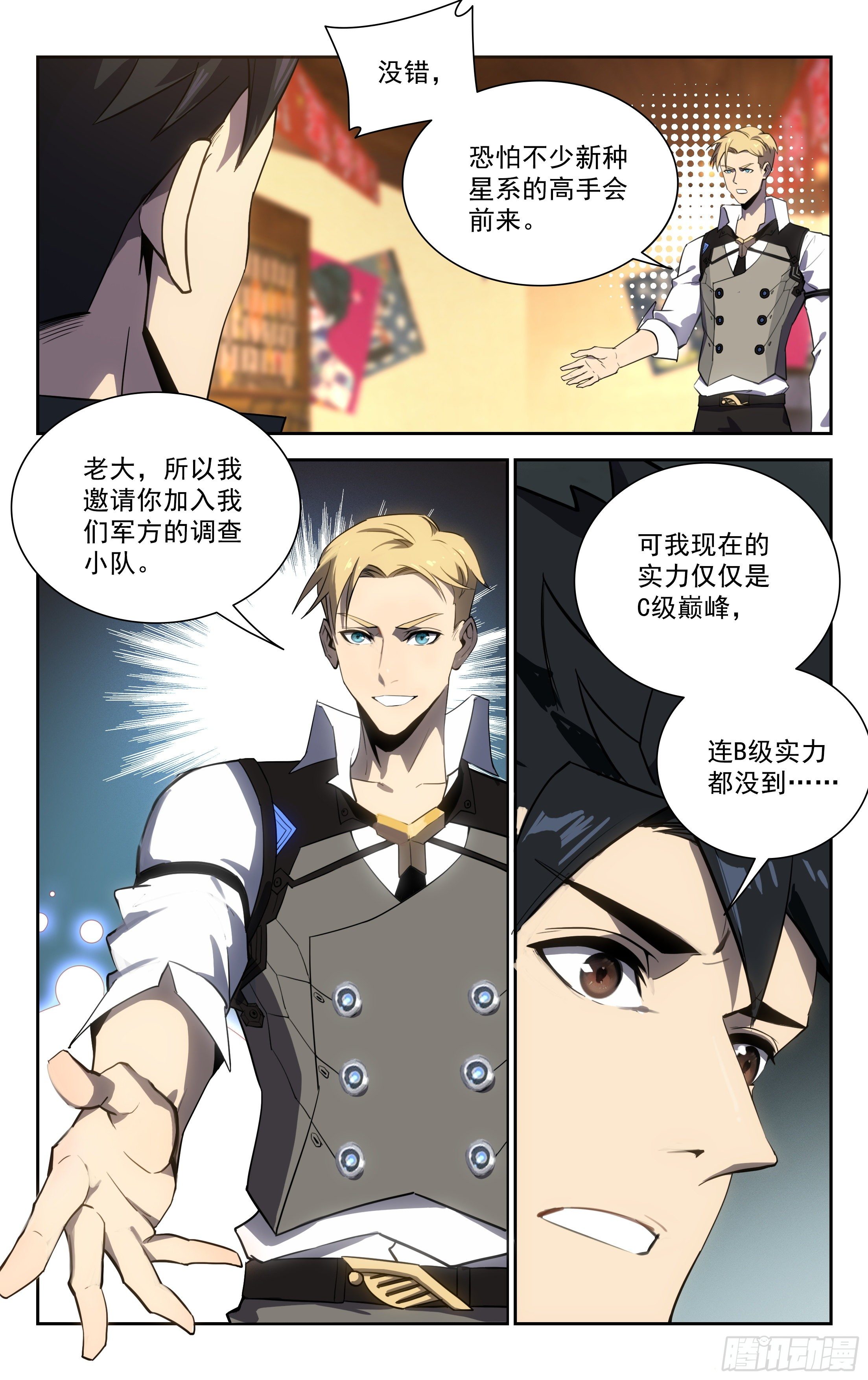 63.任务-第64话