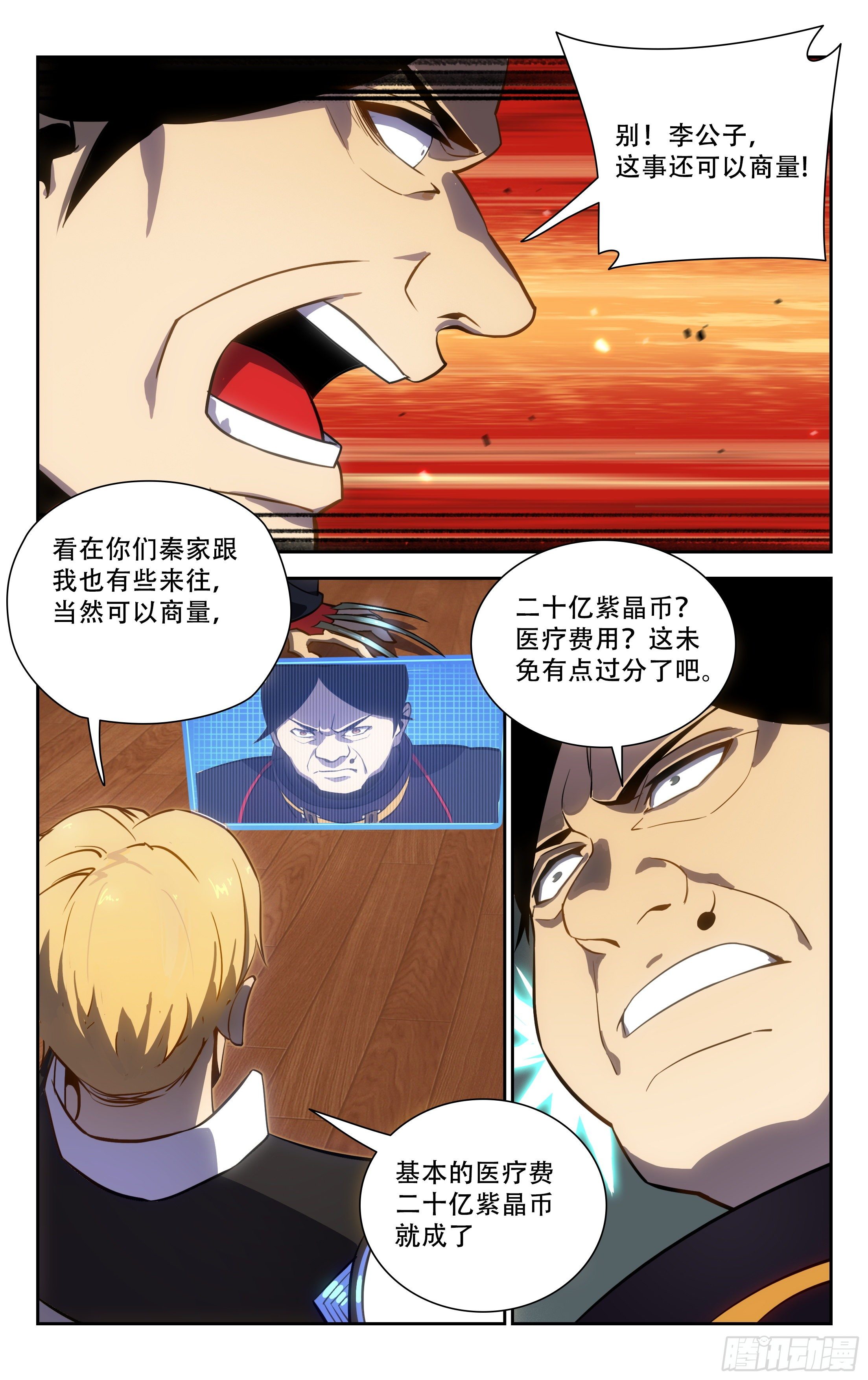 63.任务-第64话