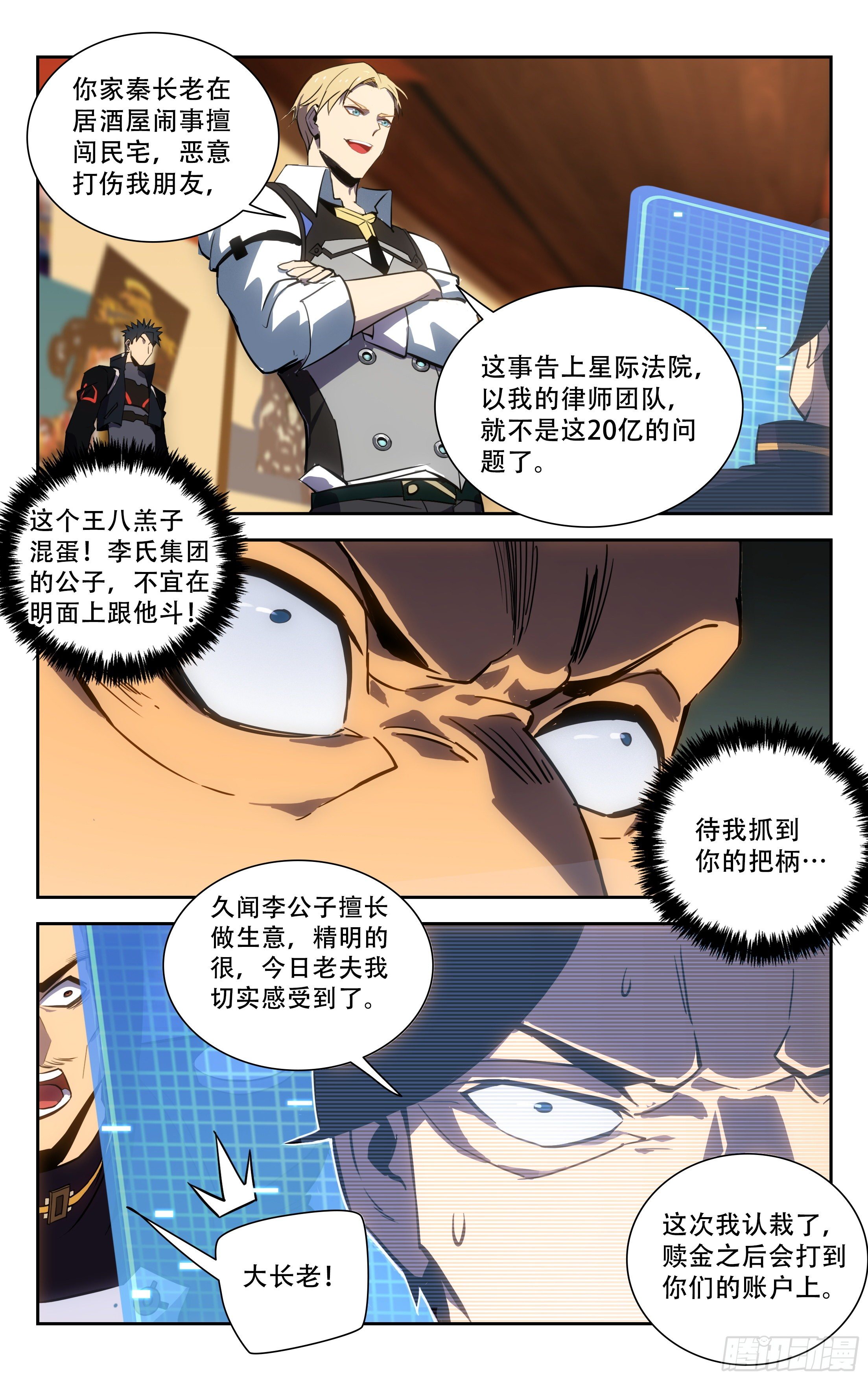 63.任务-第64话