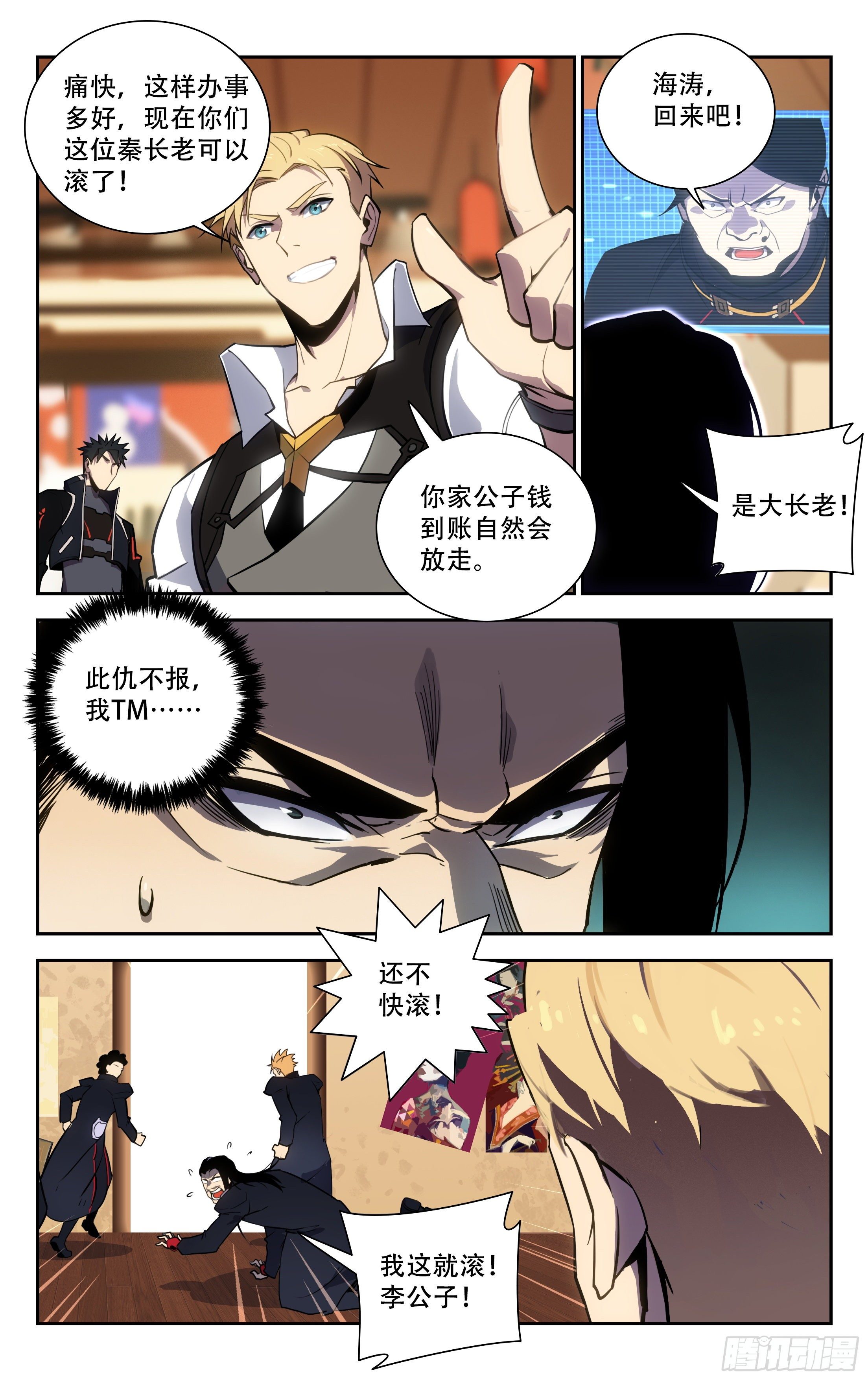 63.任务-第64话
