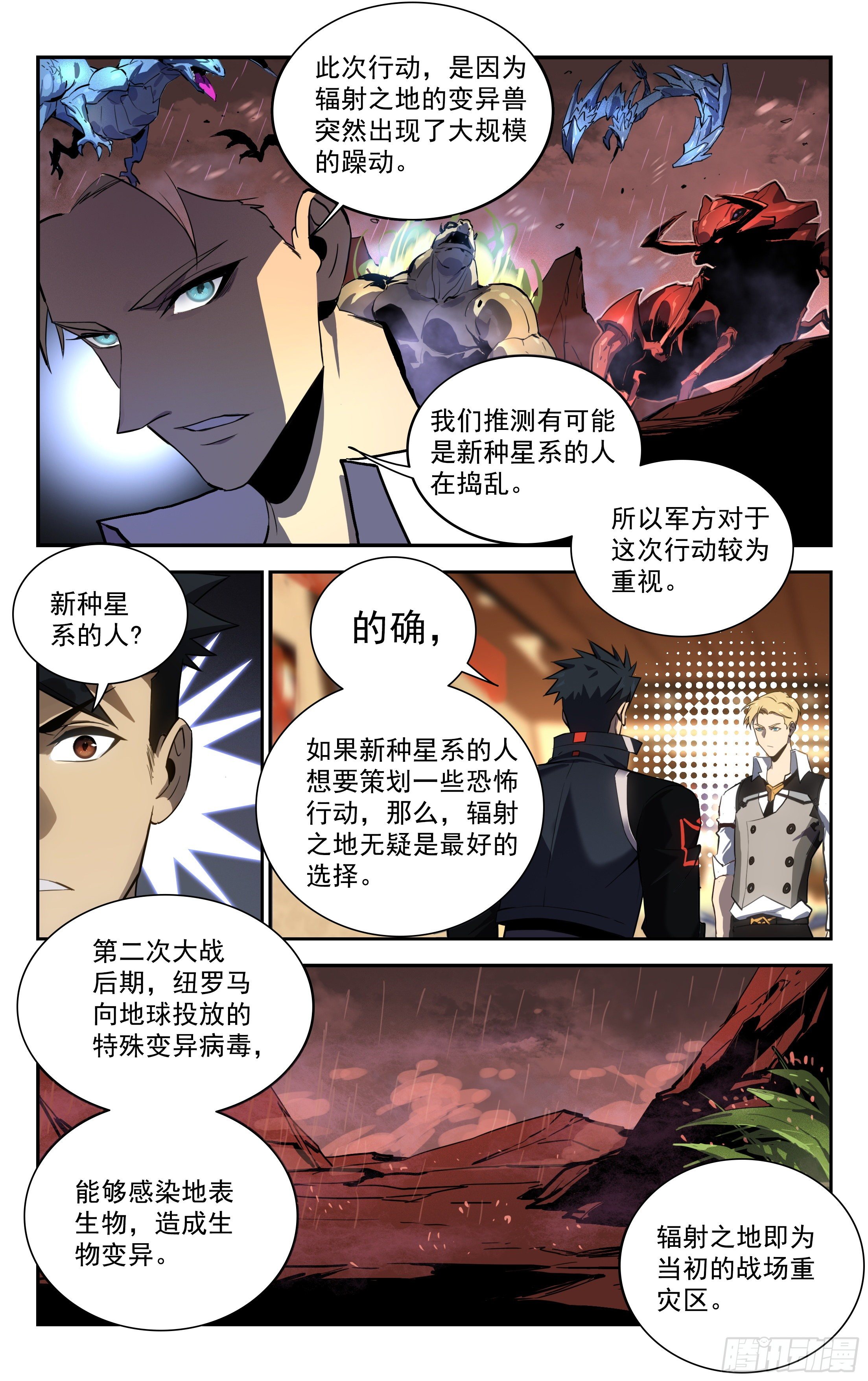 63.任务-第64话