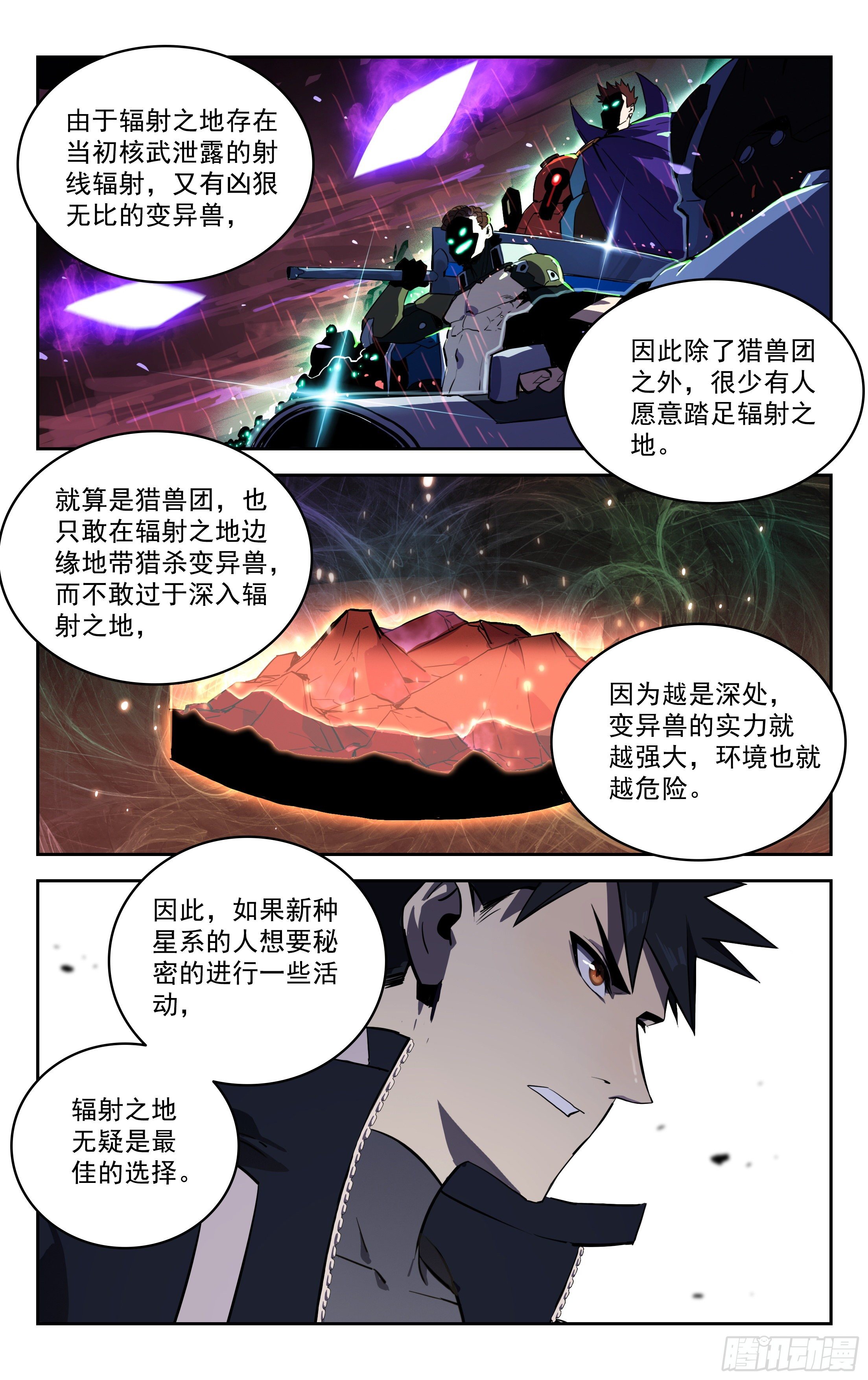 63.任务-第64话