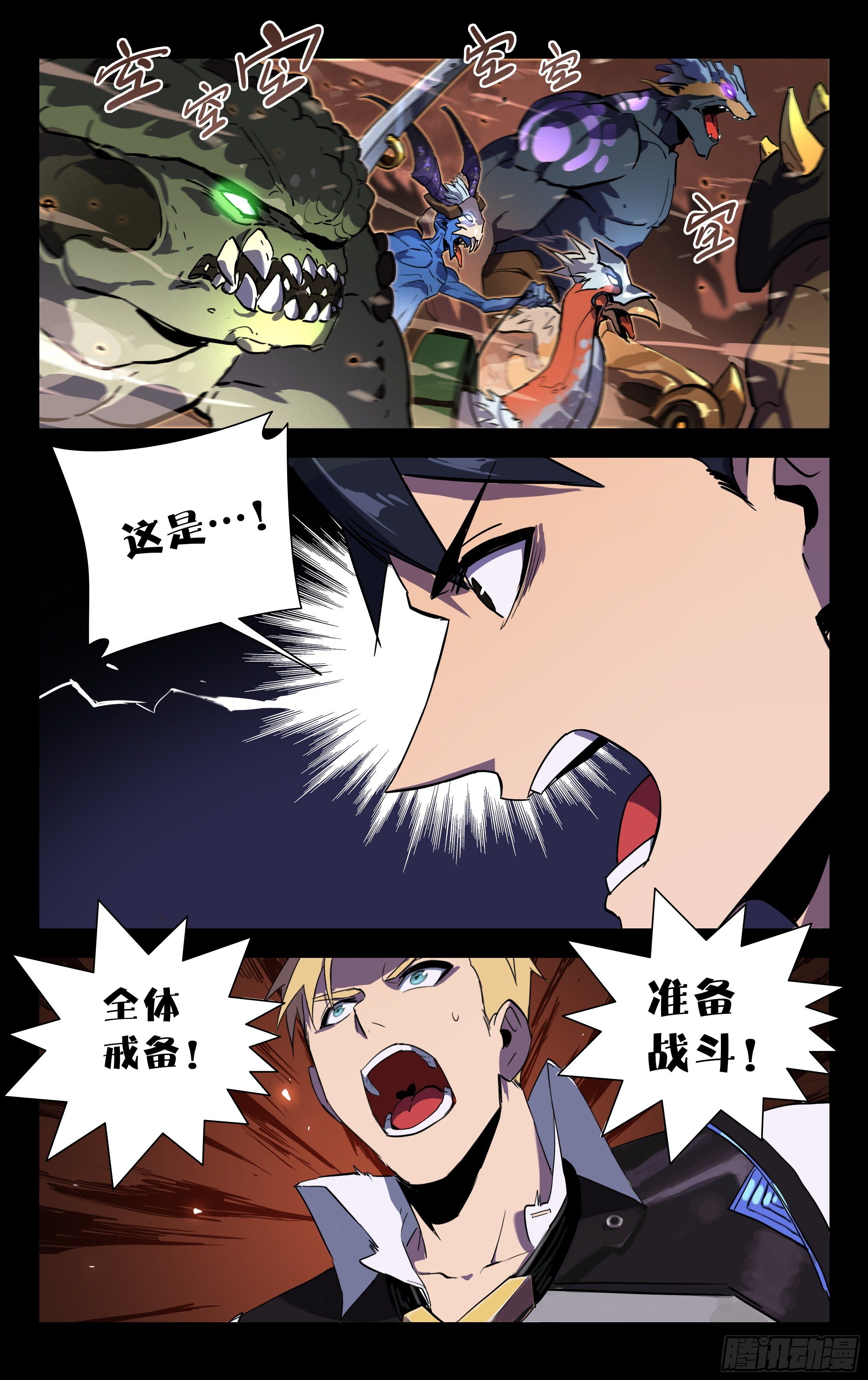 65.兽潮-第66话