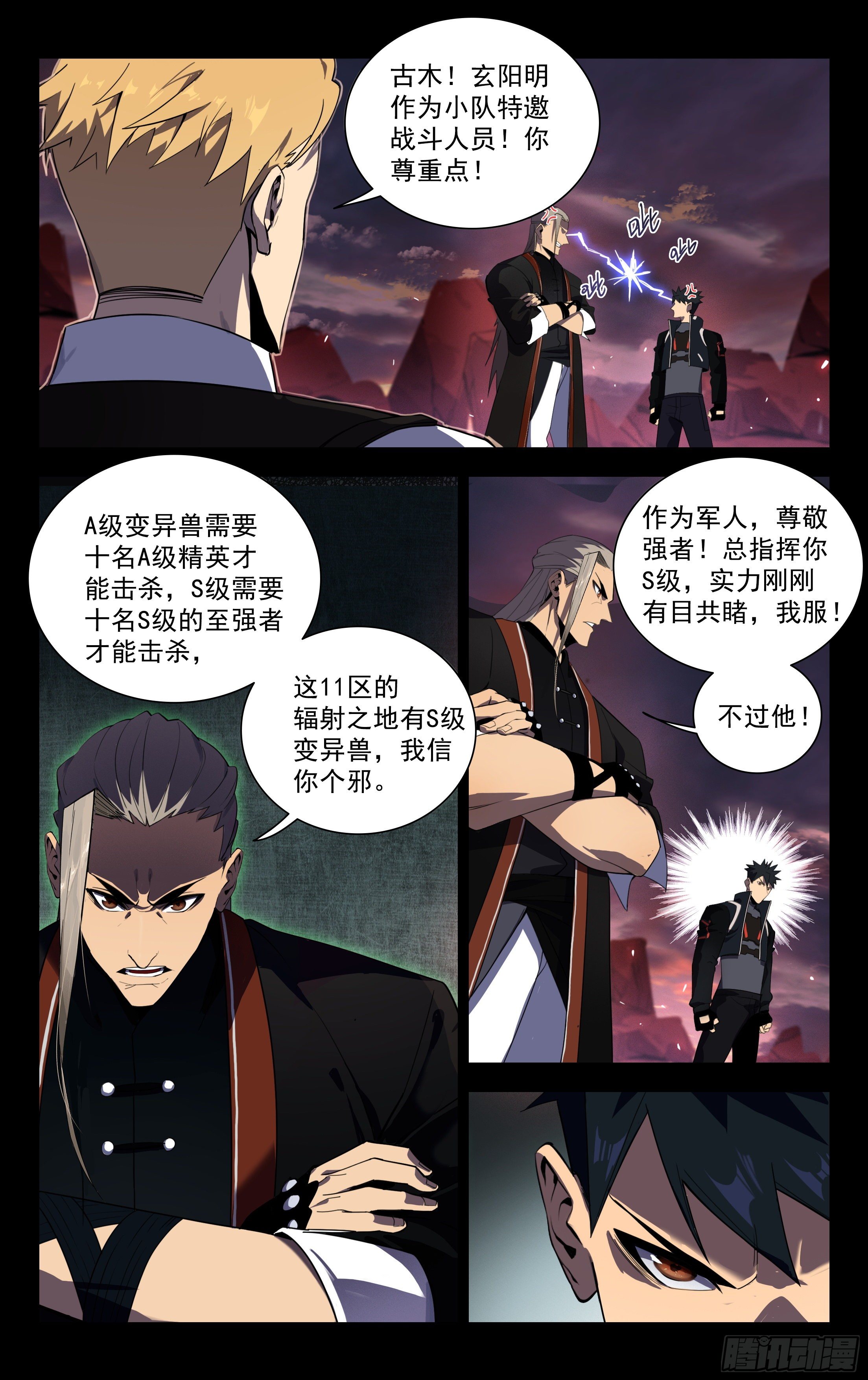 67.上头-第68话