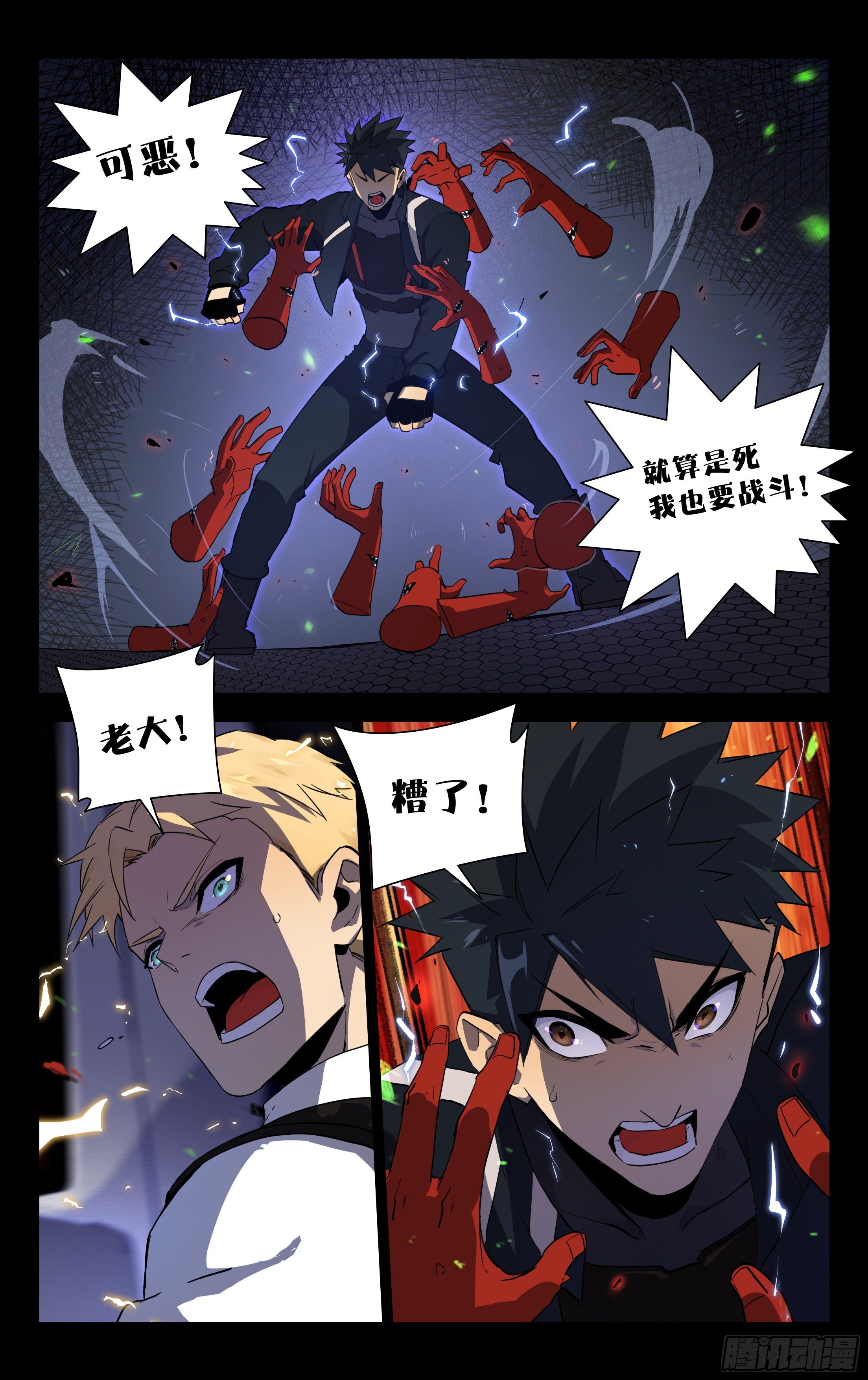 73.觉醒的丧尸BB-第74话