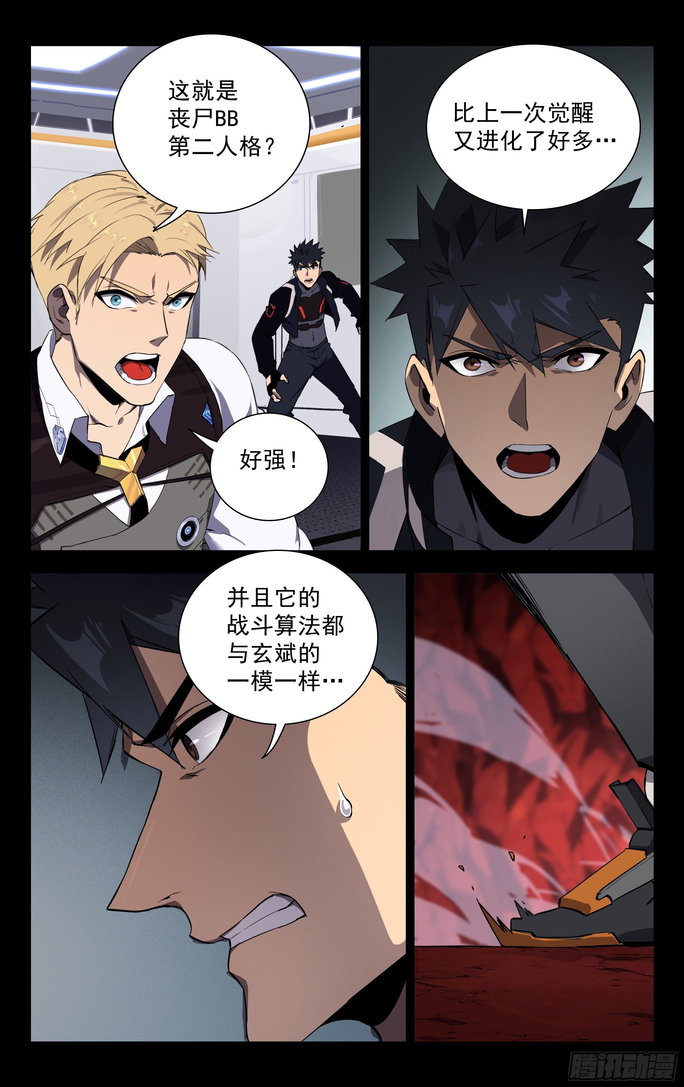 73.觉醒的丧尸BB-第74话