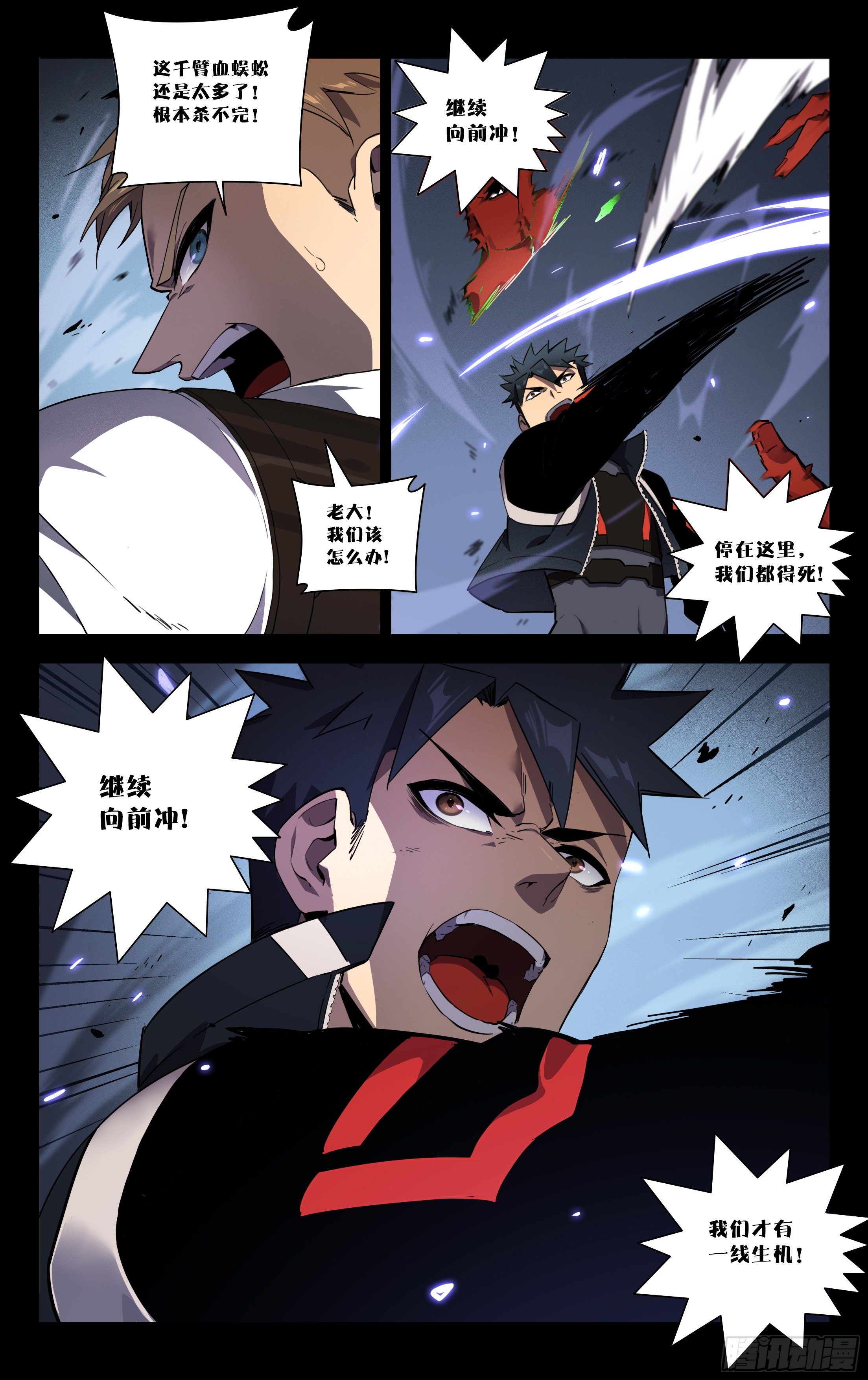 73.觉醒的丧尸BB-第74话