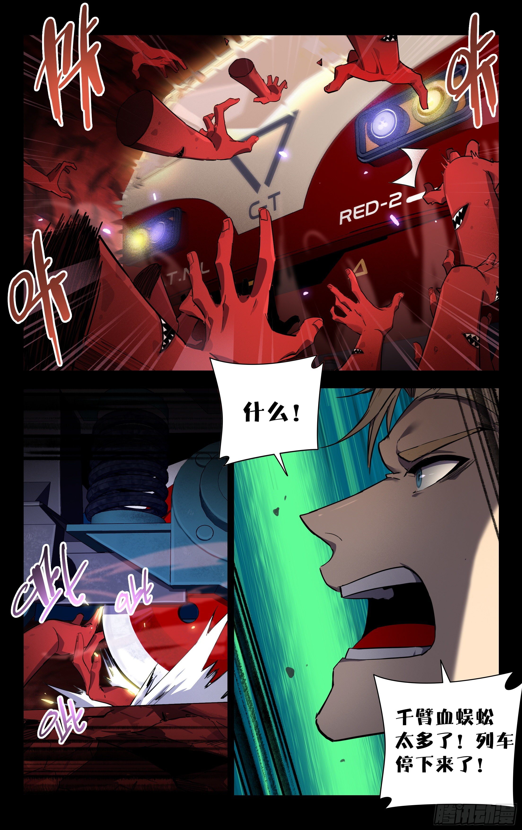 73.觉醒的丧尸BB-第74话