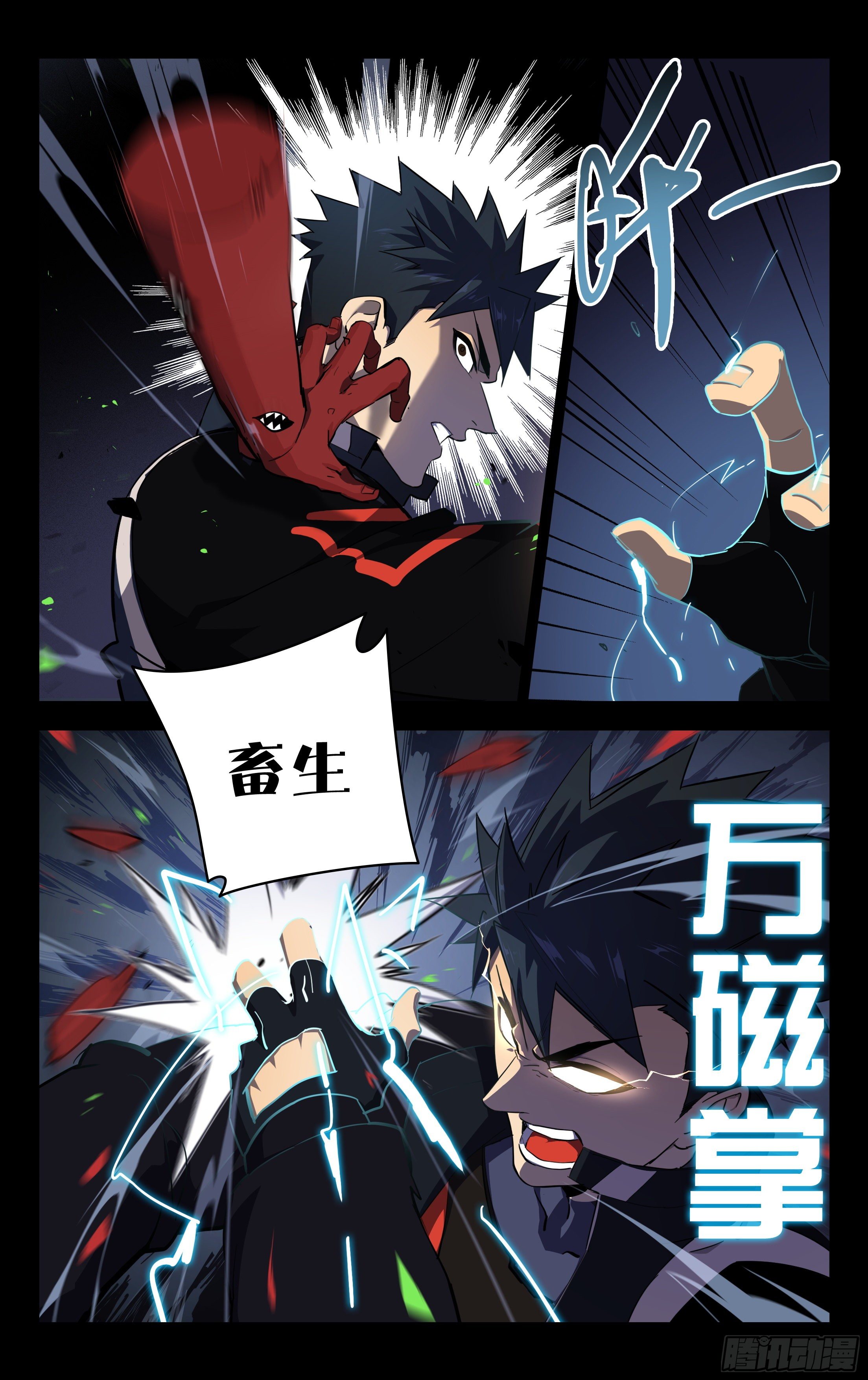 73.觉醒的丧尸BB-第74话