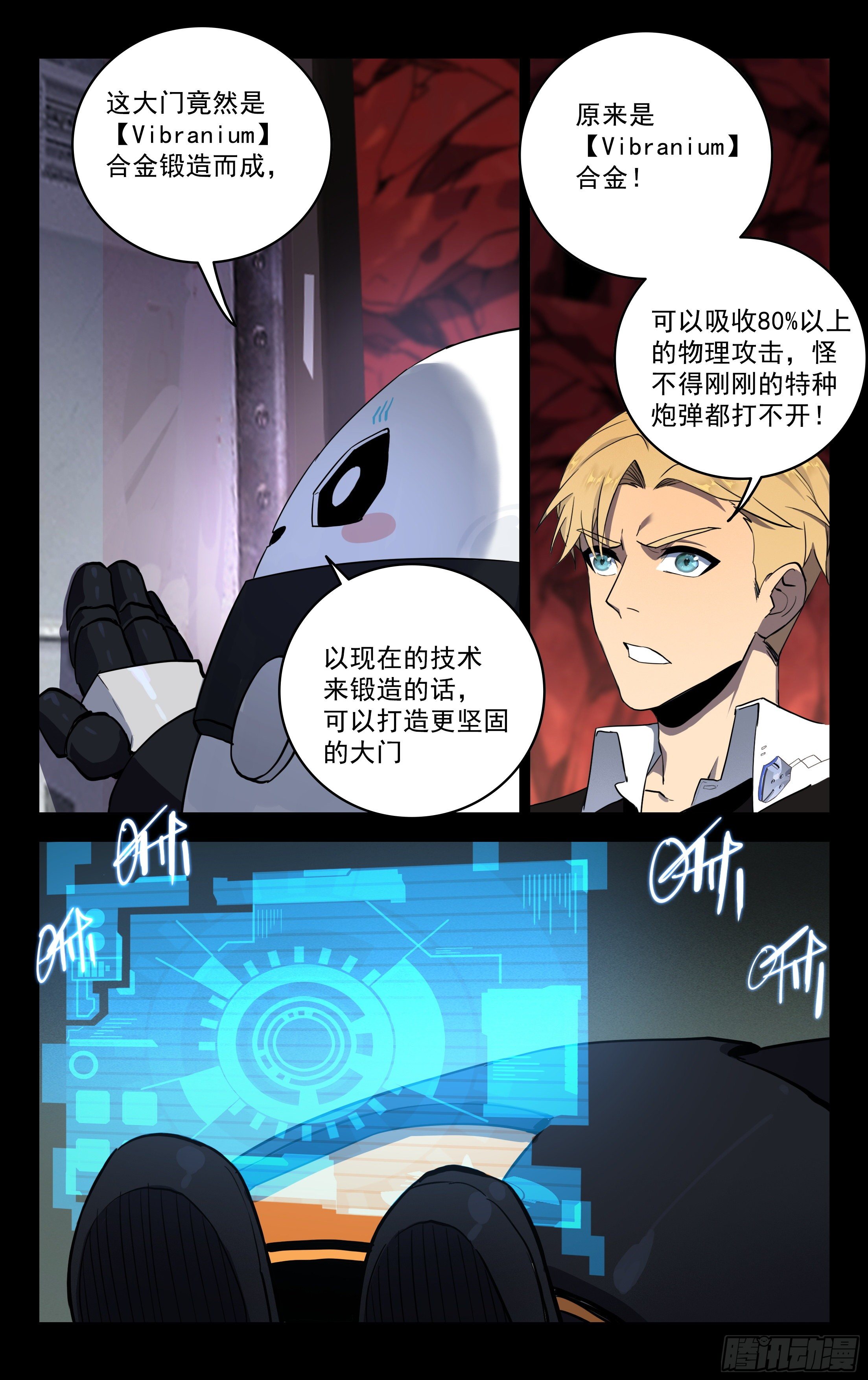 75.防御机关-第76话
