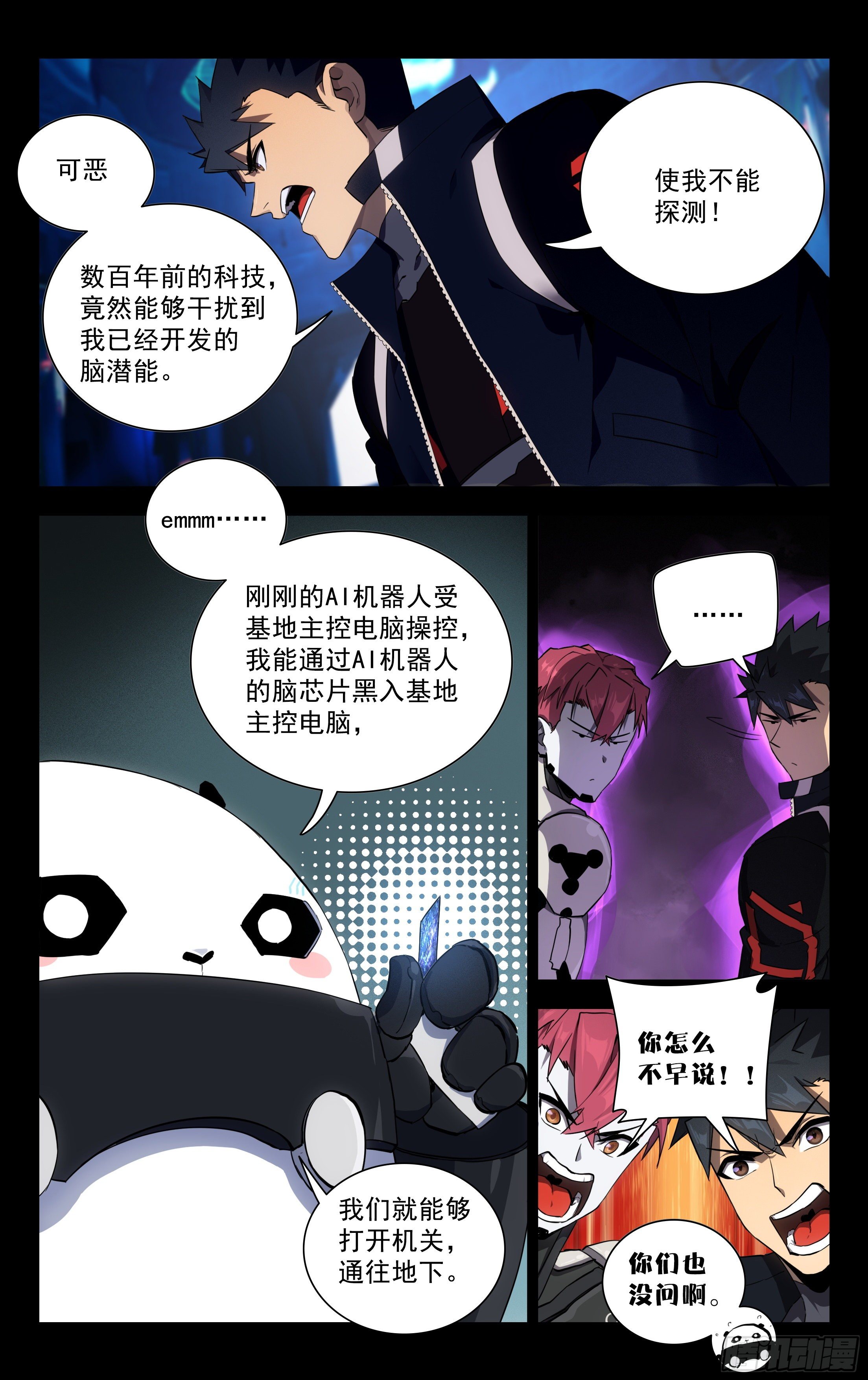77.黑暗势力-第78话