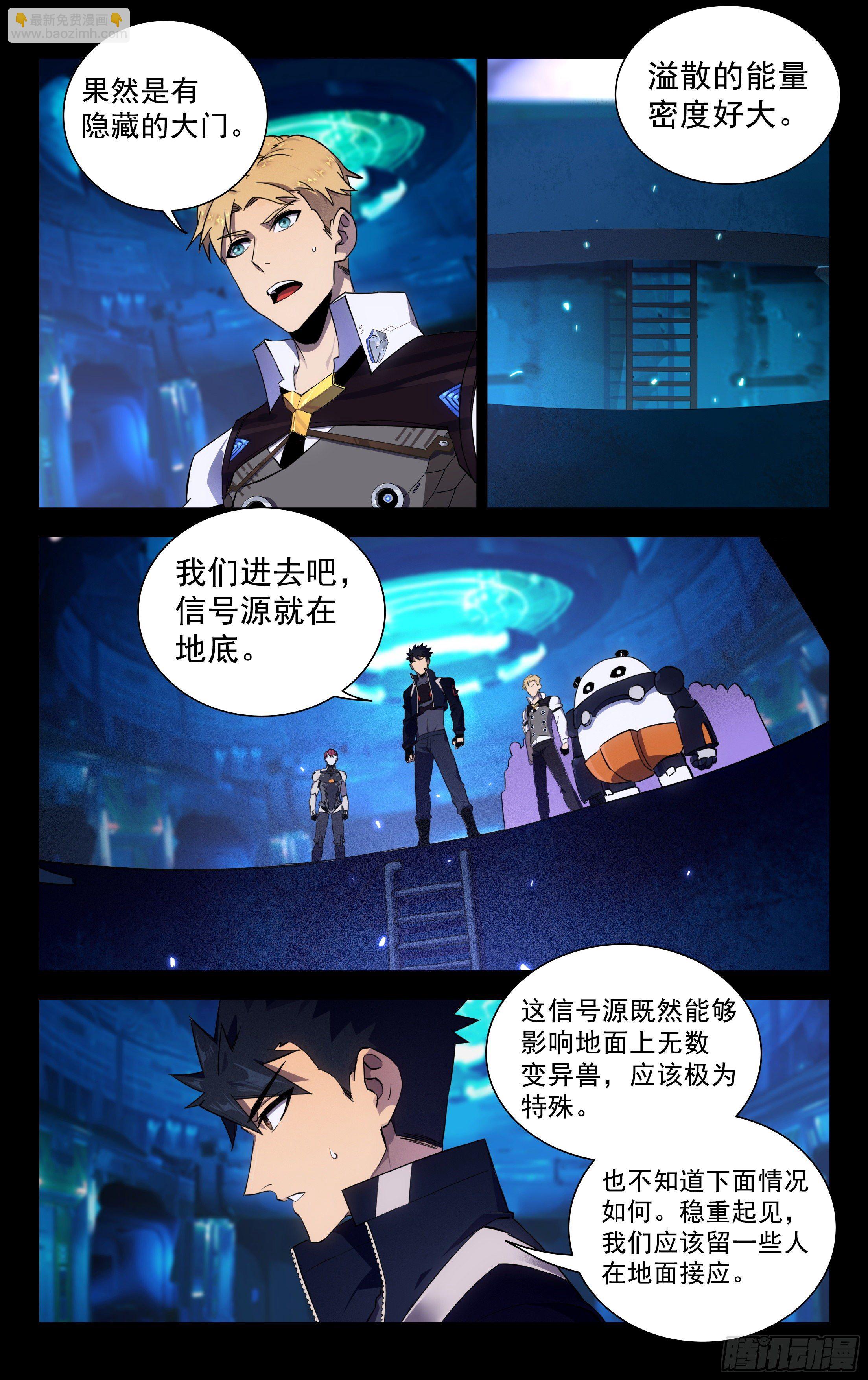 77.黑暗势力-第78话