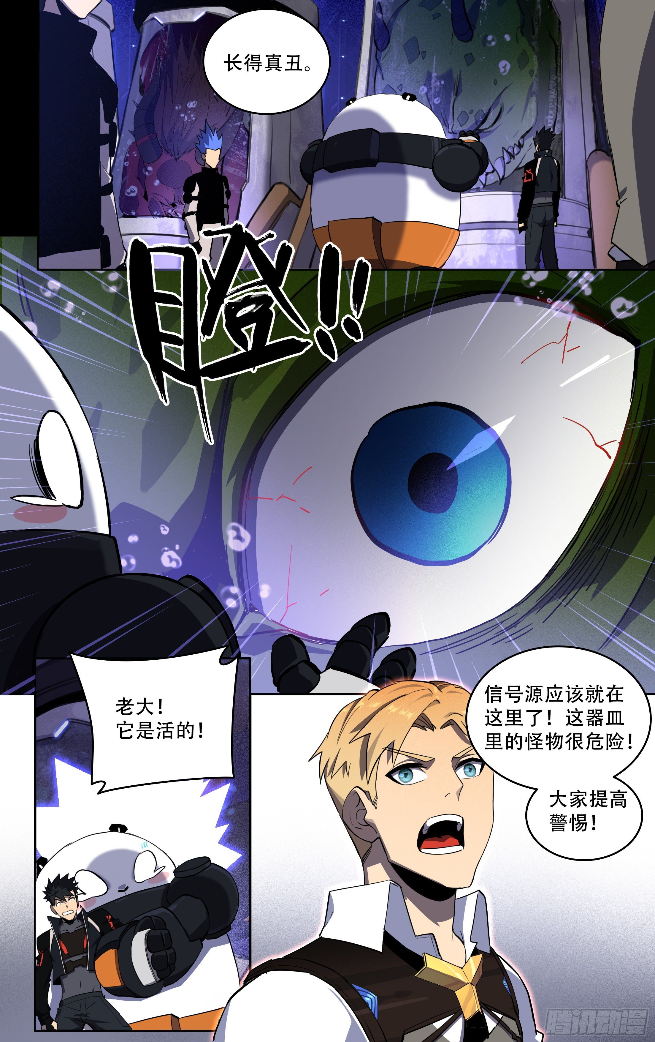 79.人柱-第80话